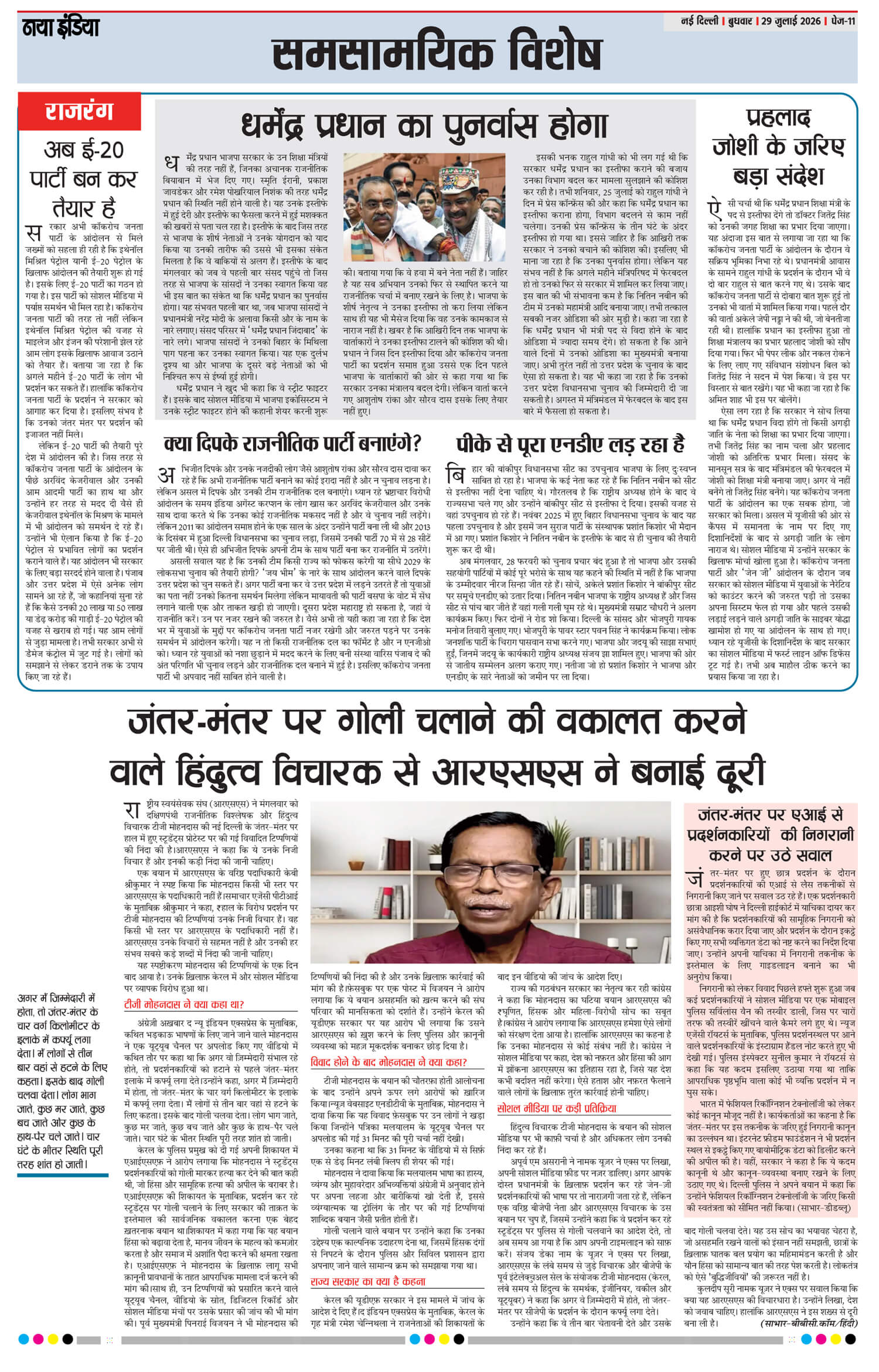 e-paper