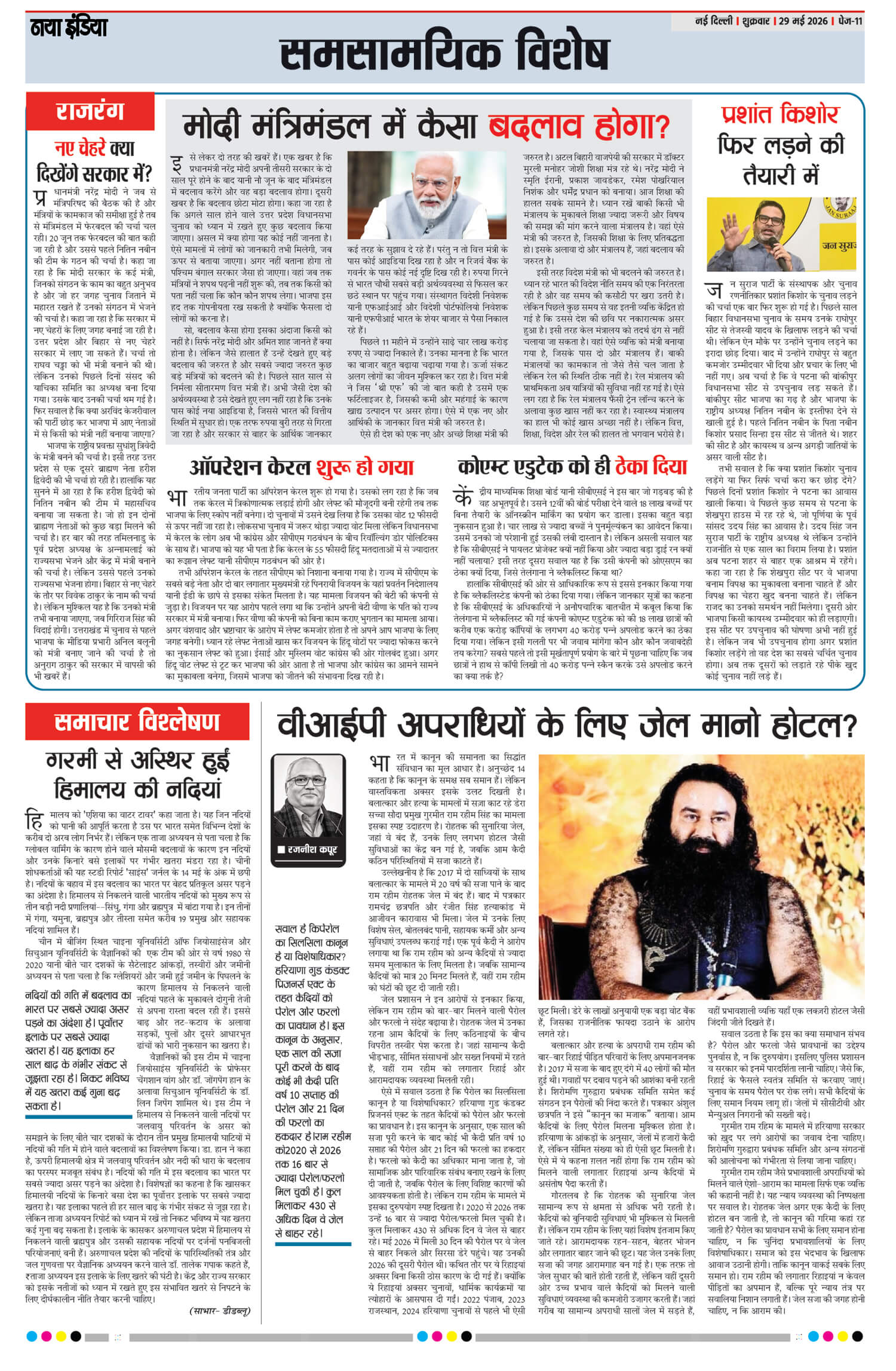 e-paper