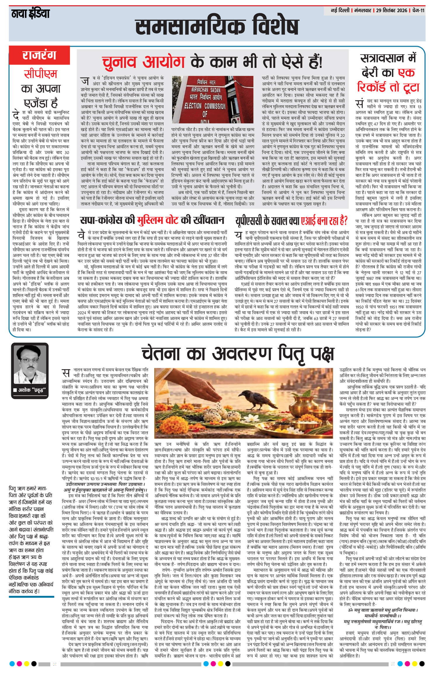 e-paper