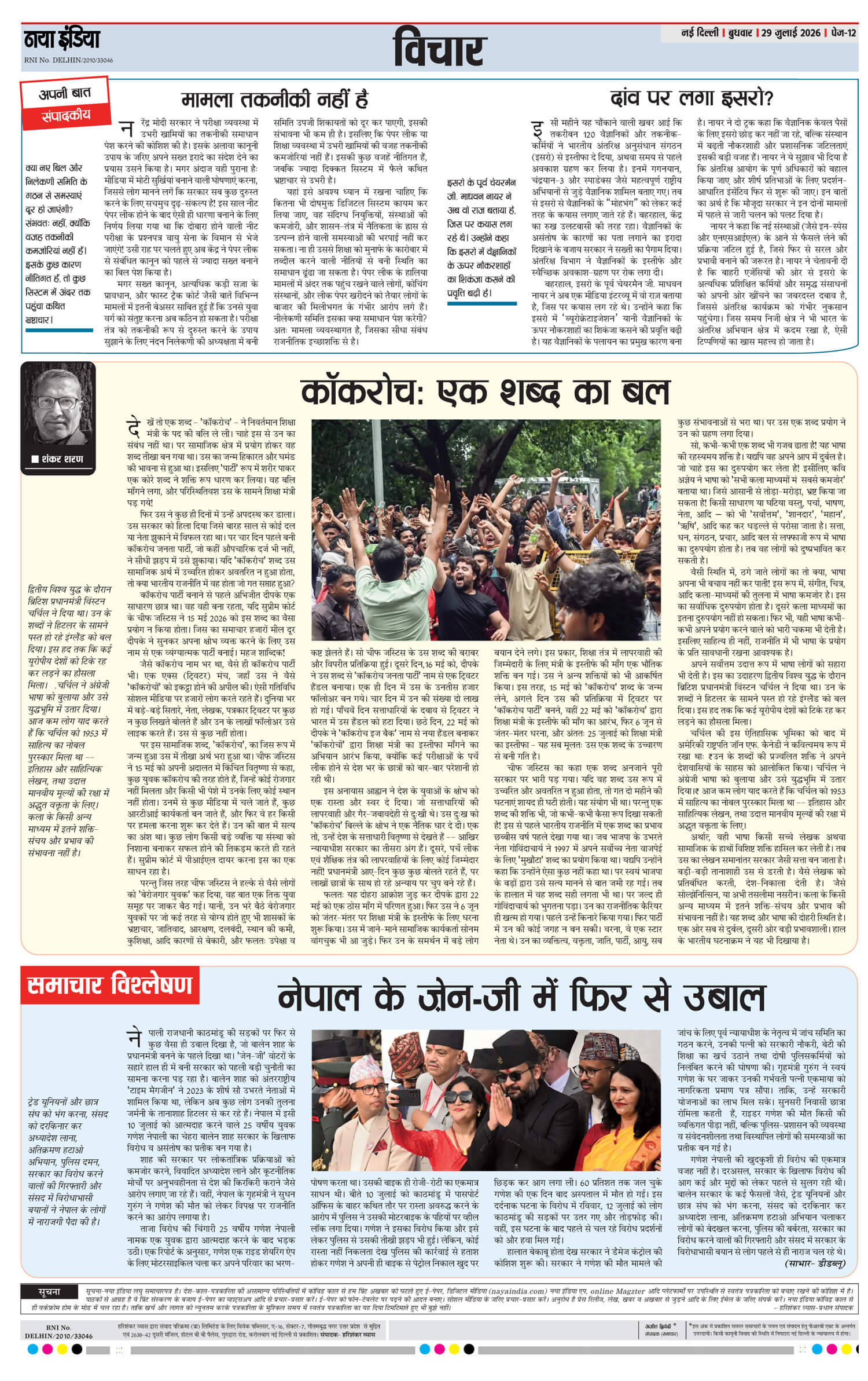 e-paper