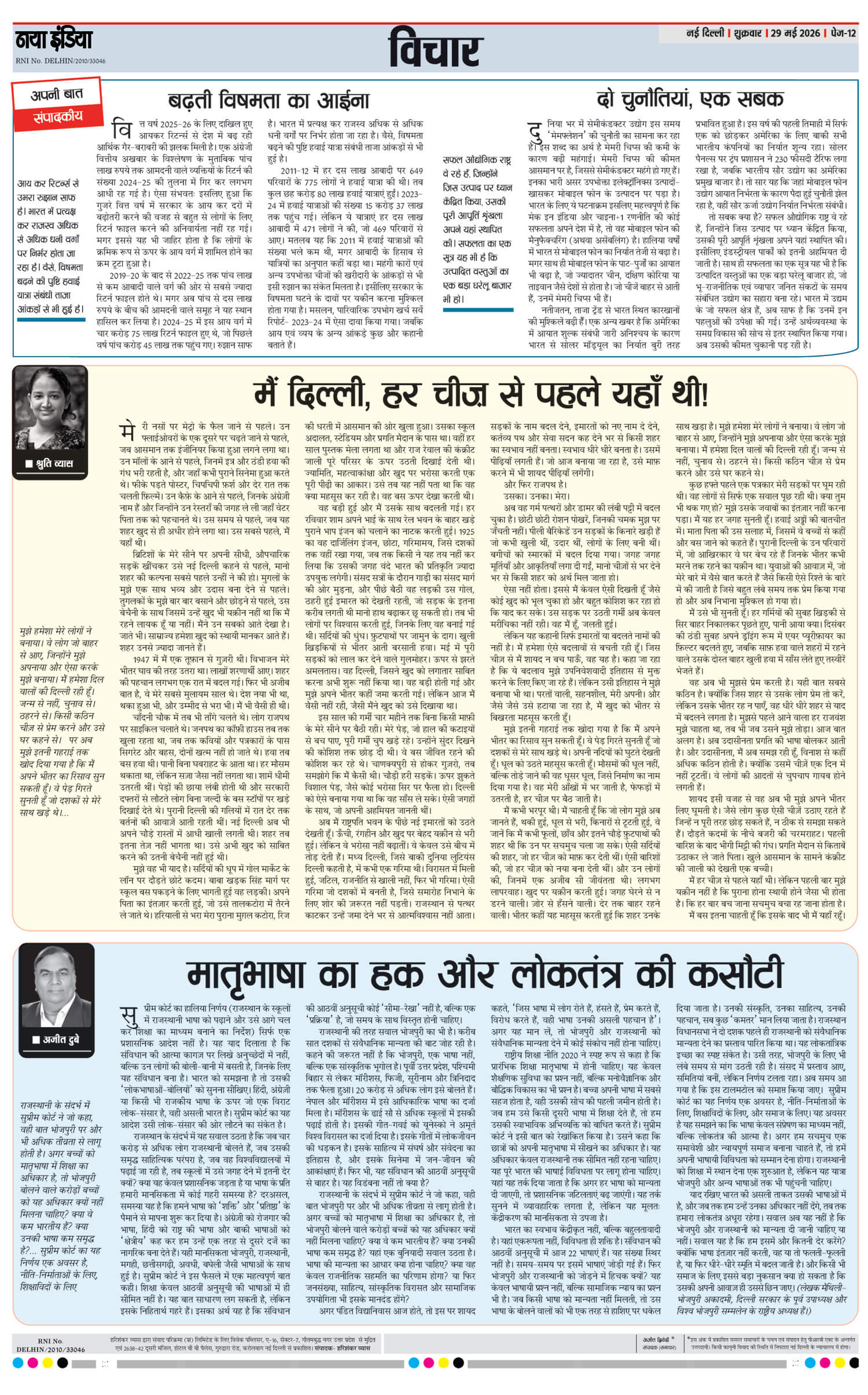 e-paper