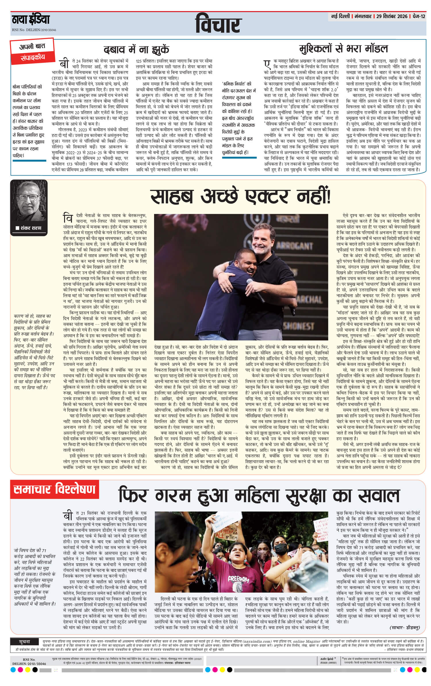 e-paper
