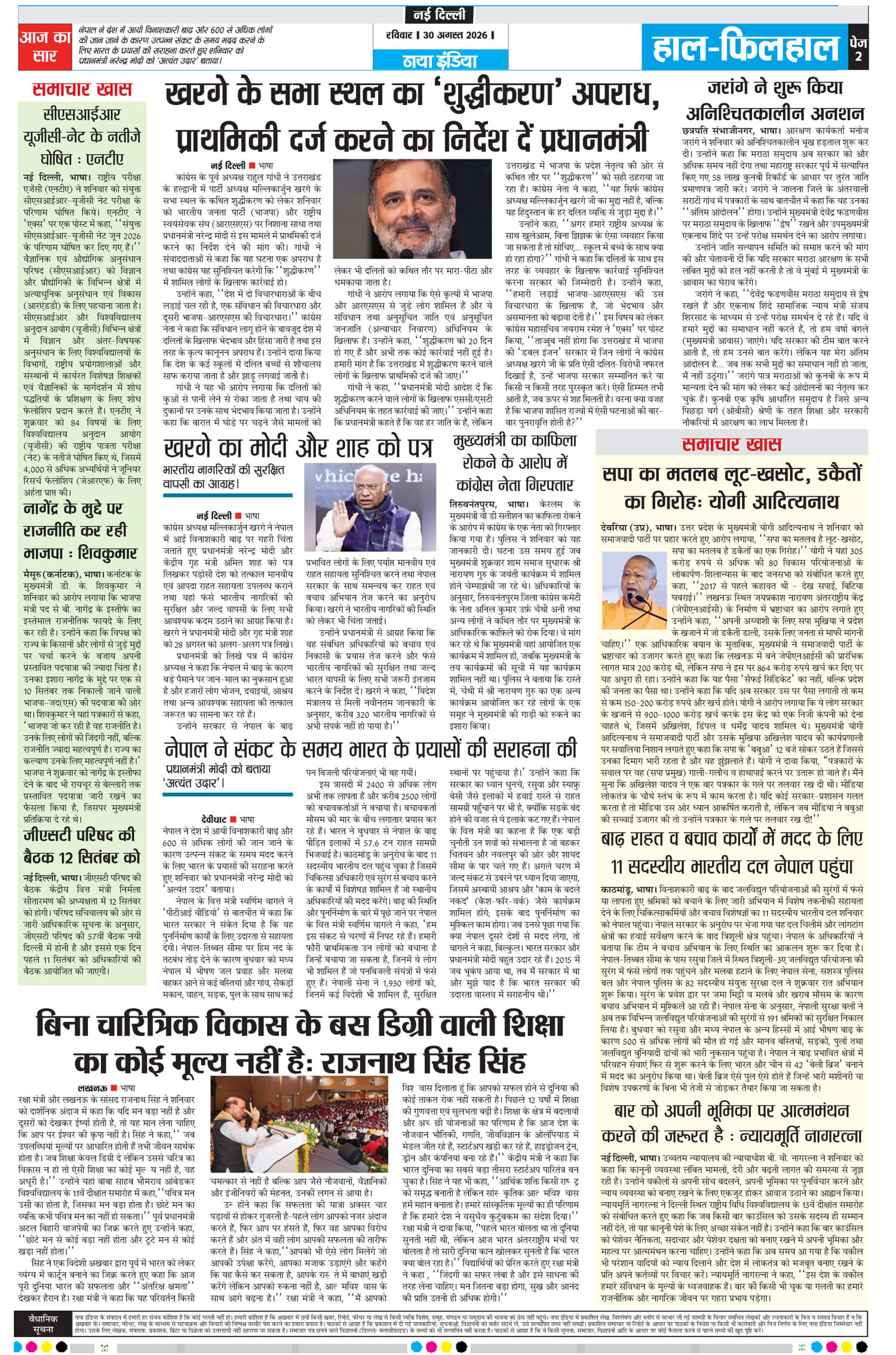 e-paper