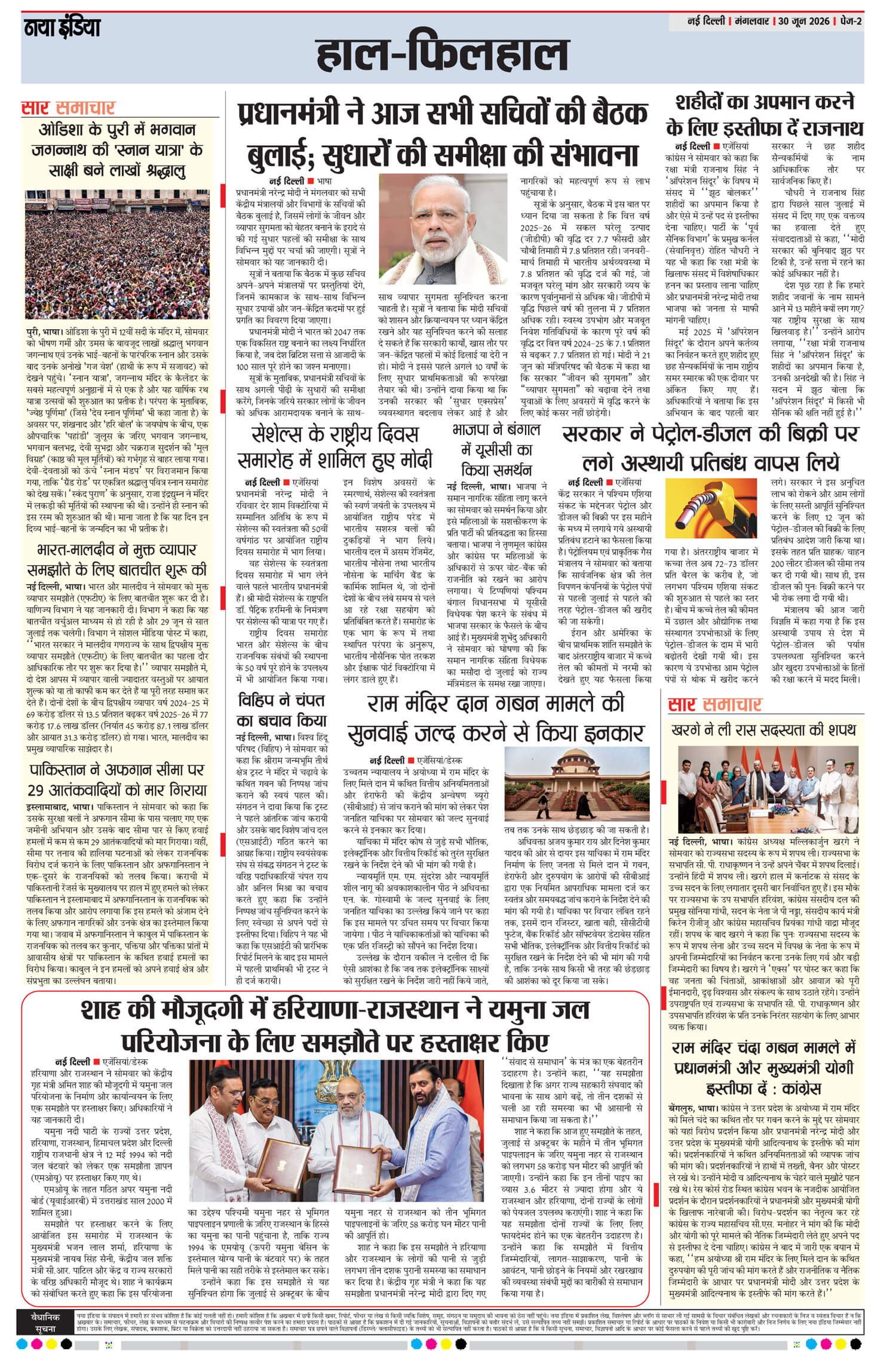 e-paper