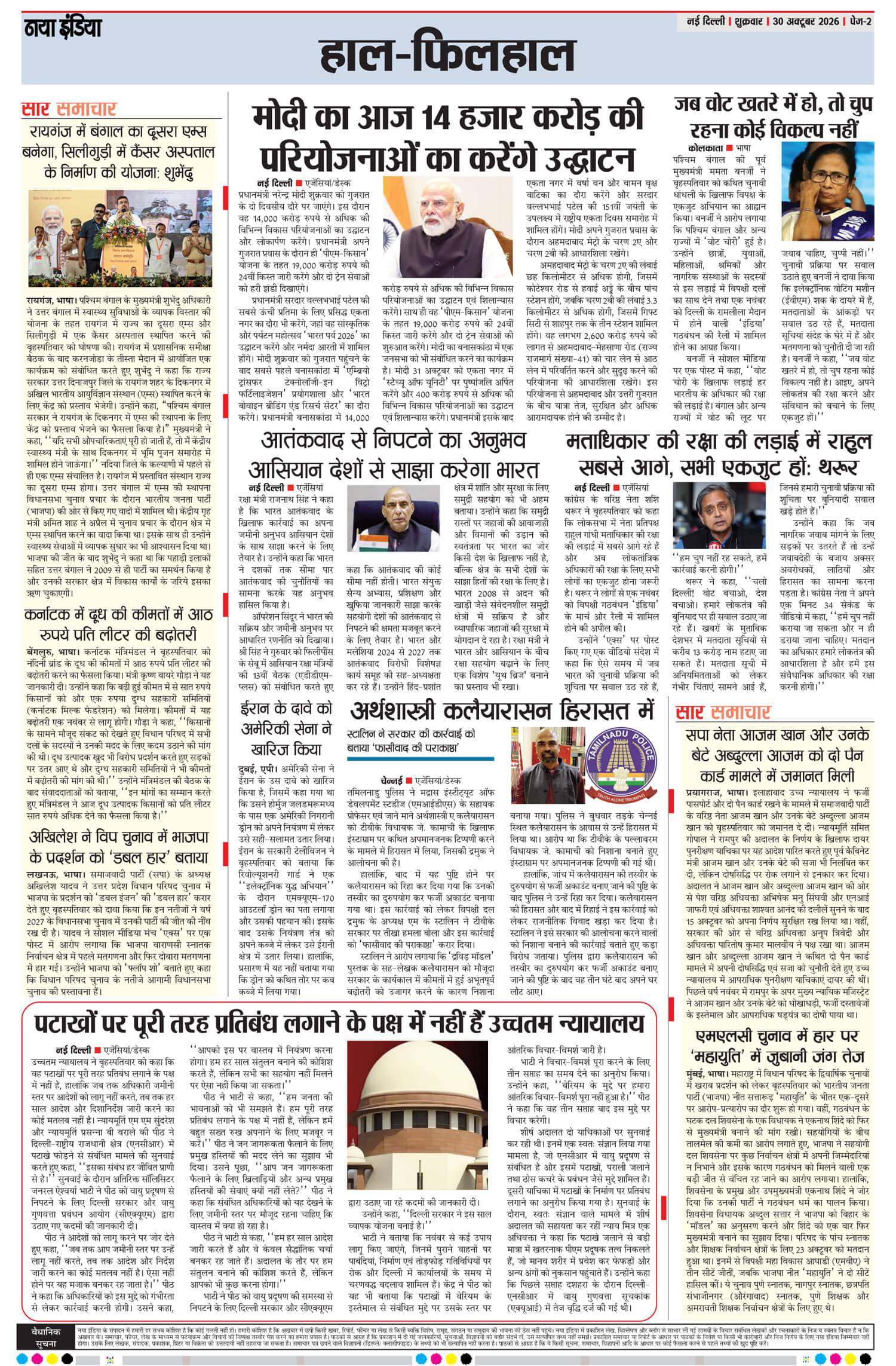 e-paper