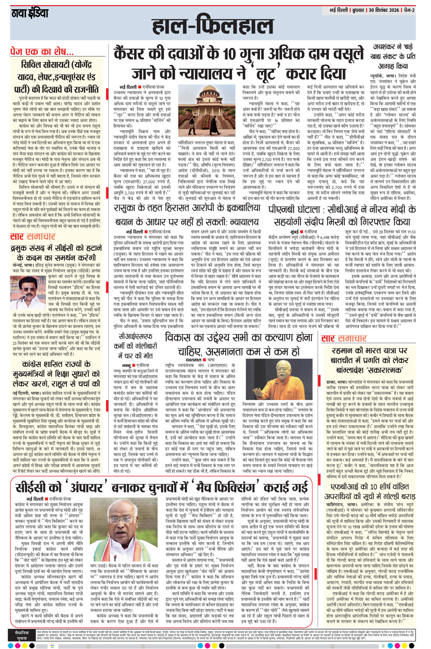 e-paper