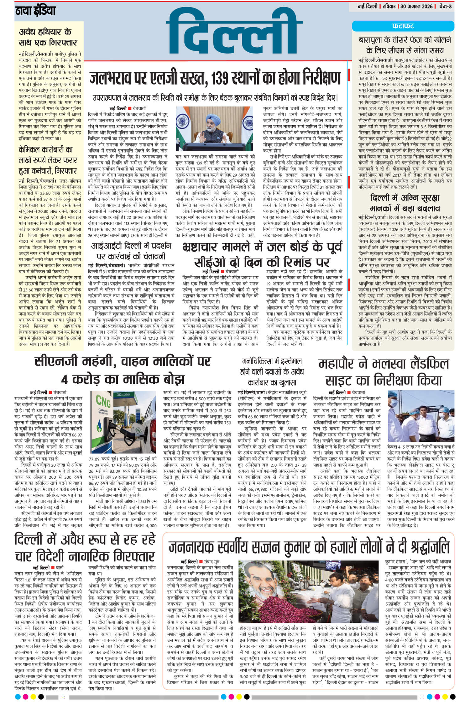 e-paper