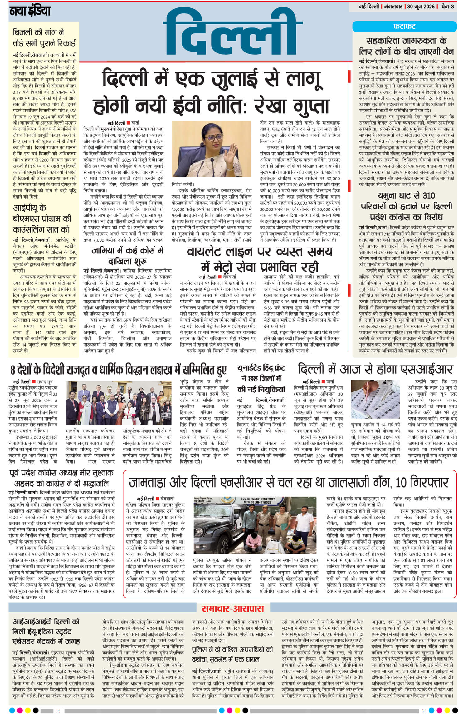 e-paper