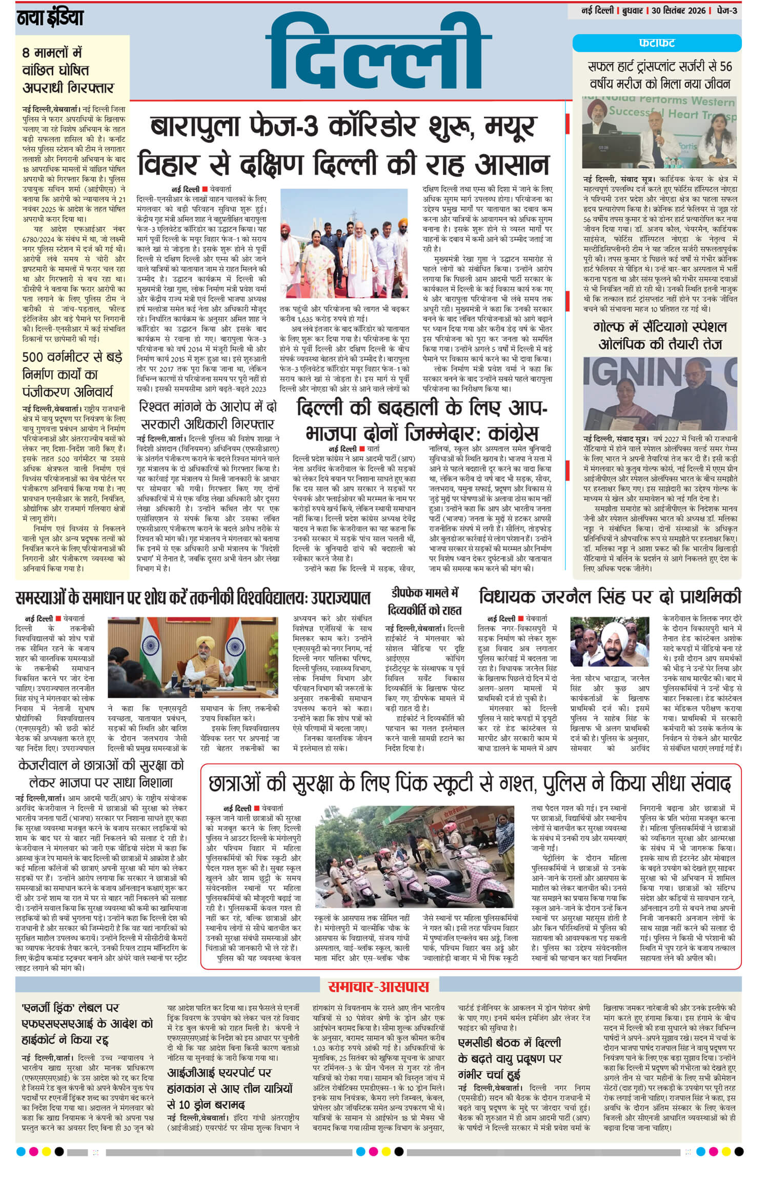 e-paper