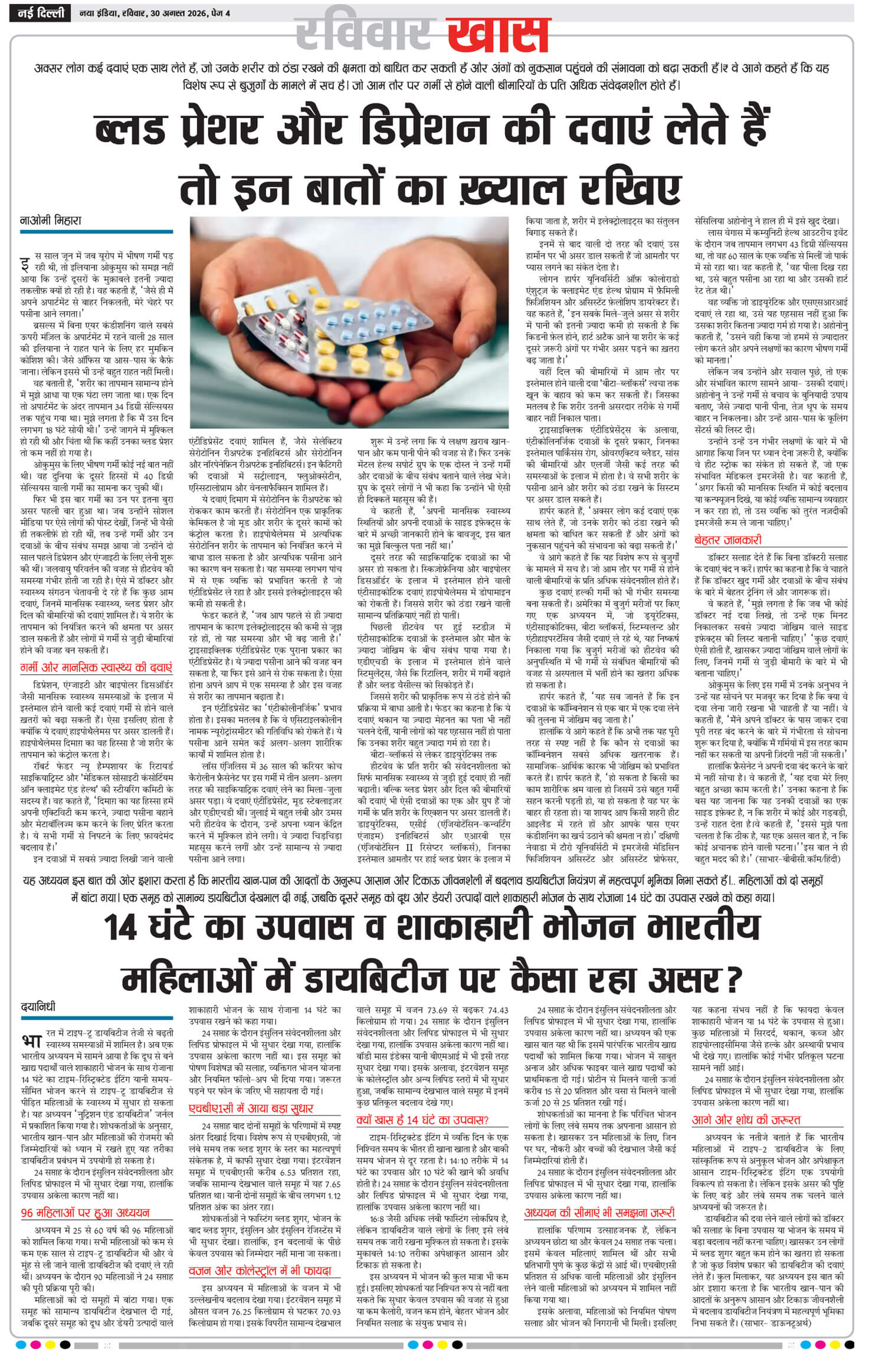 e-paper