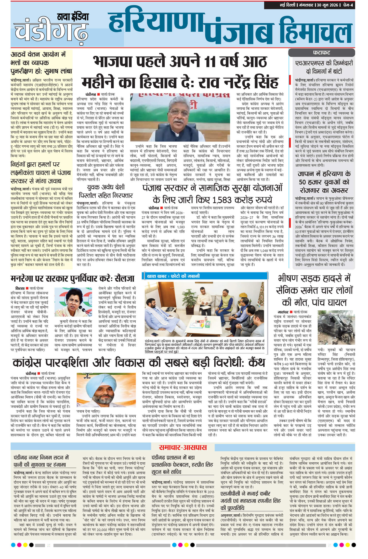 e-paper