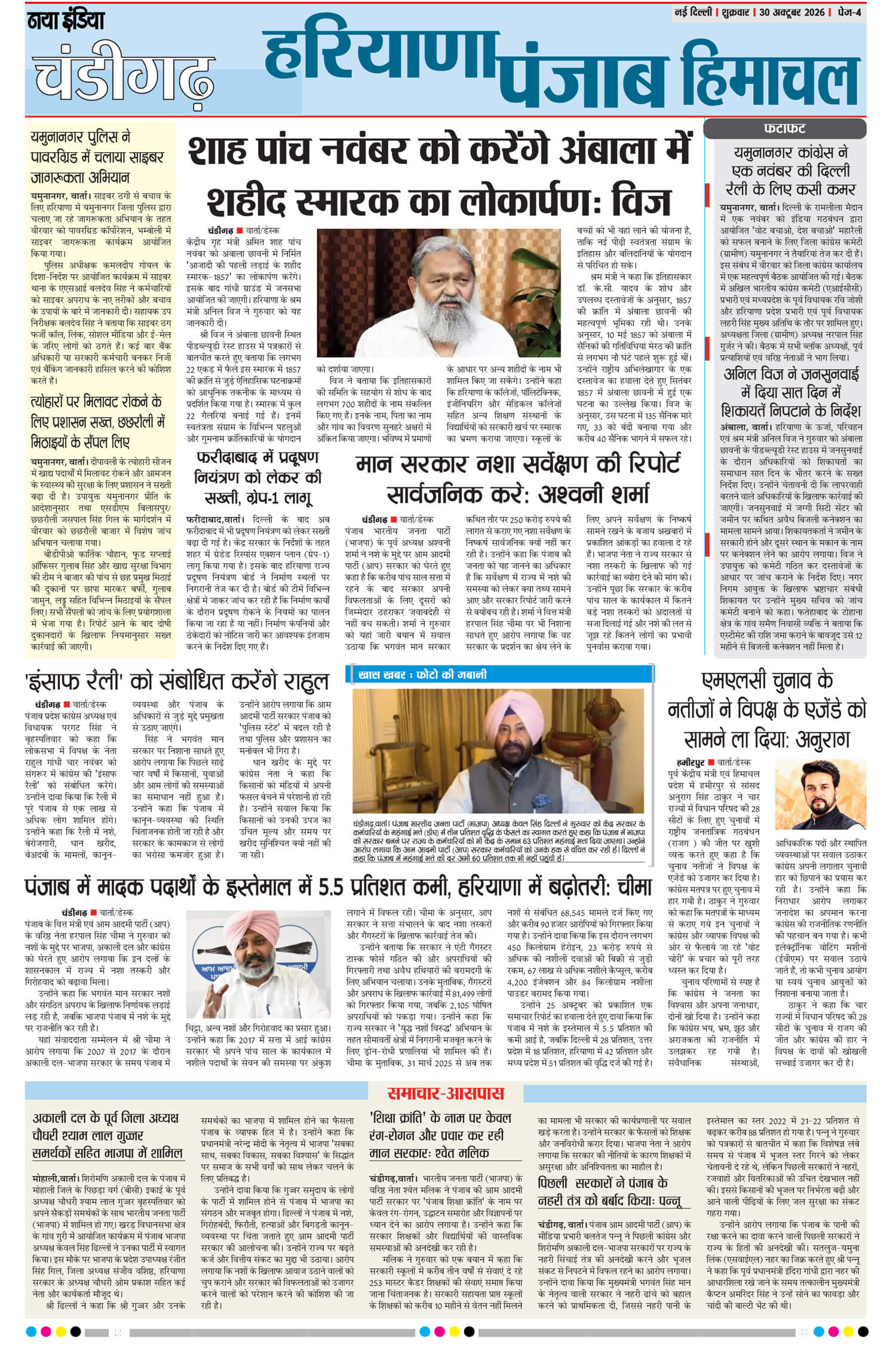 e-paper