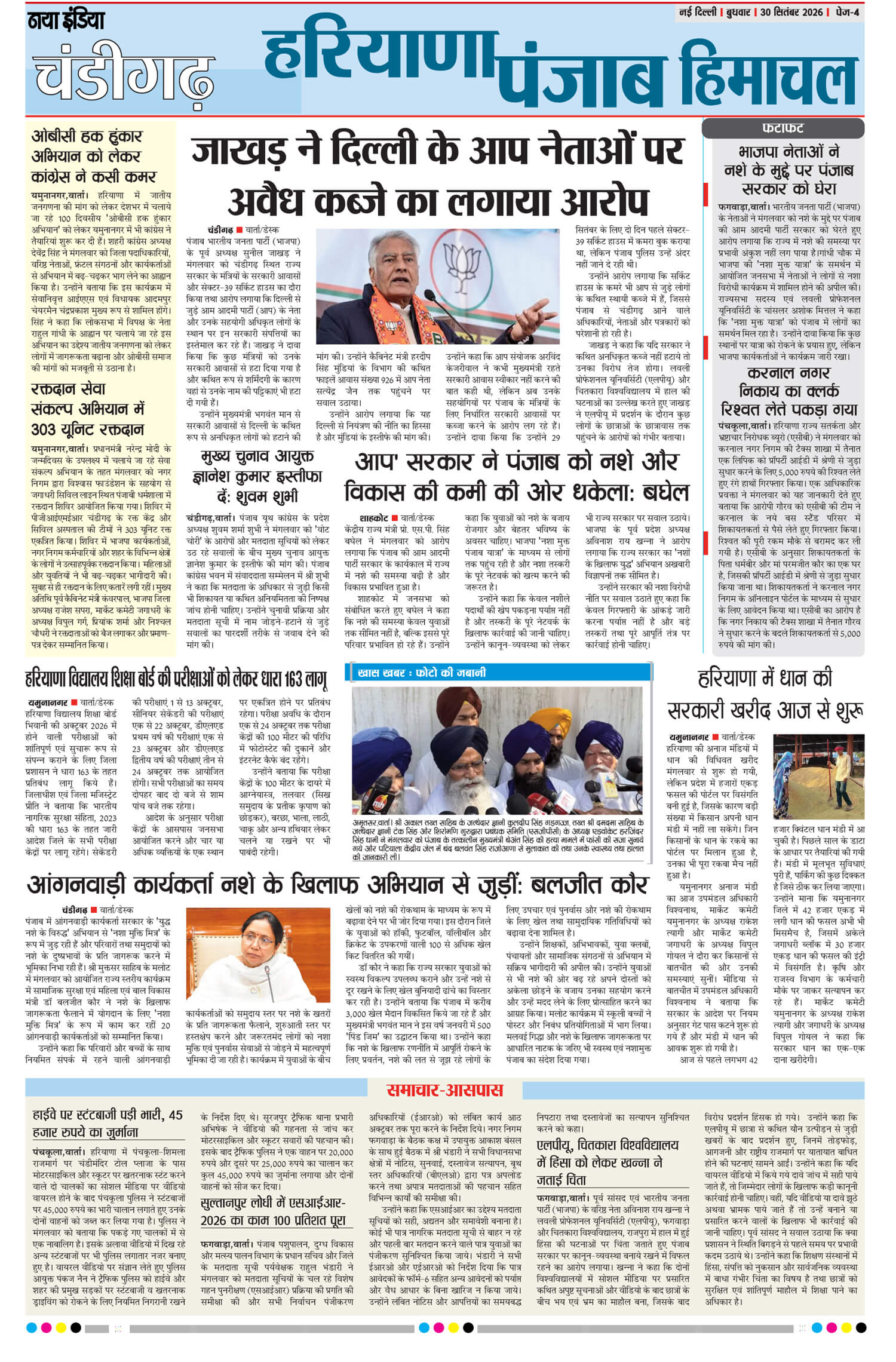 e-paper