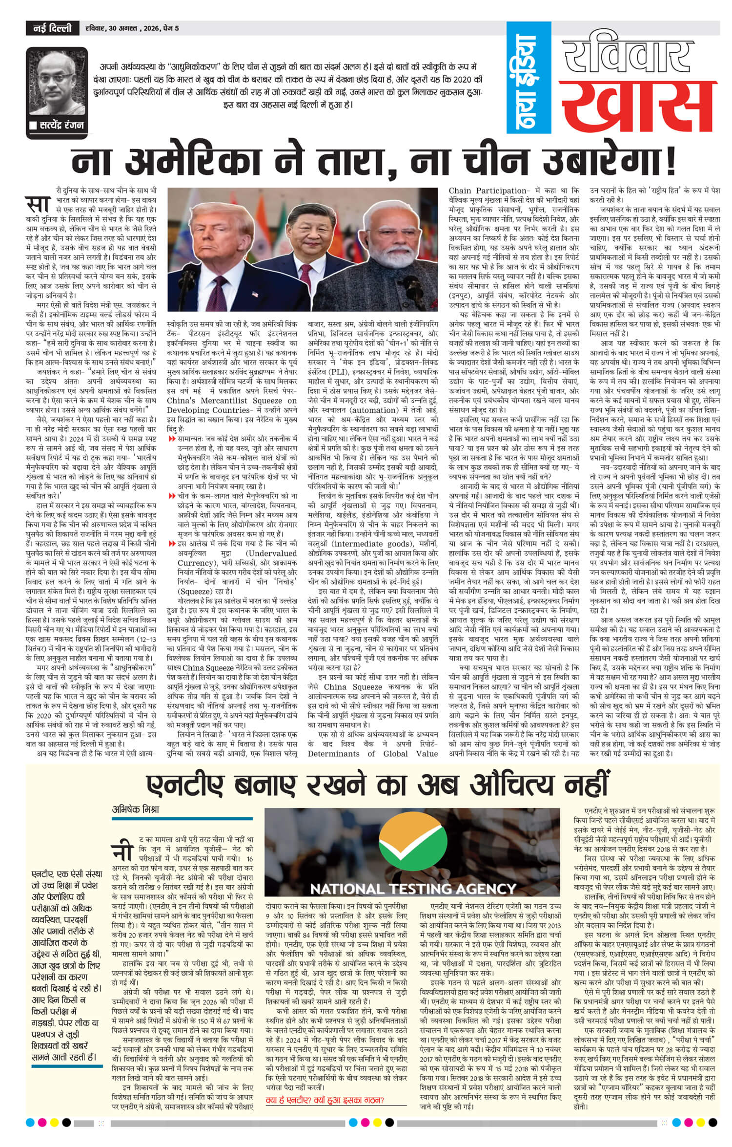 e-paper