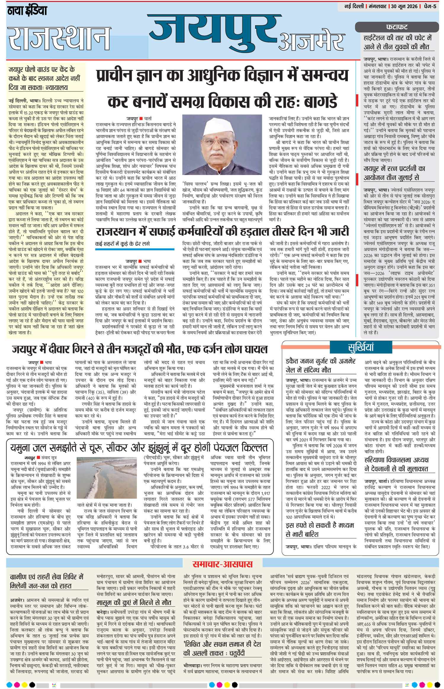 e-paper
