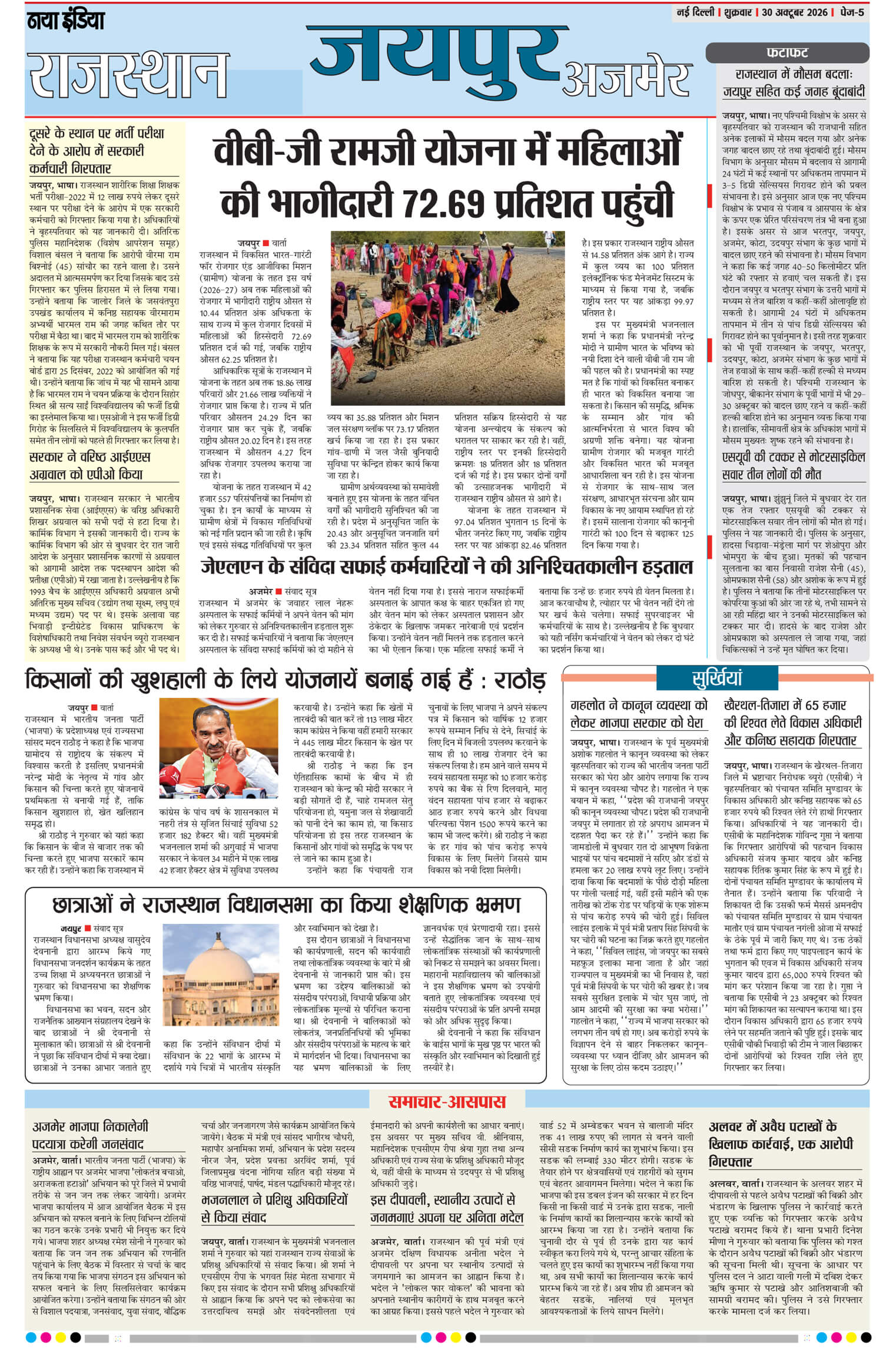 e-paper