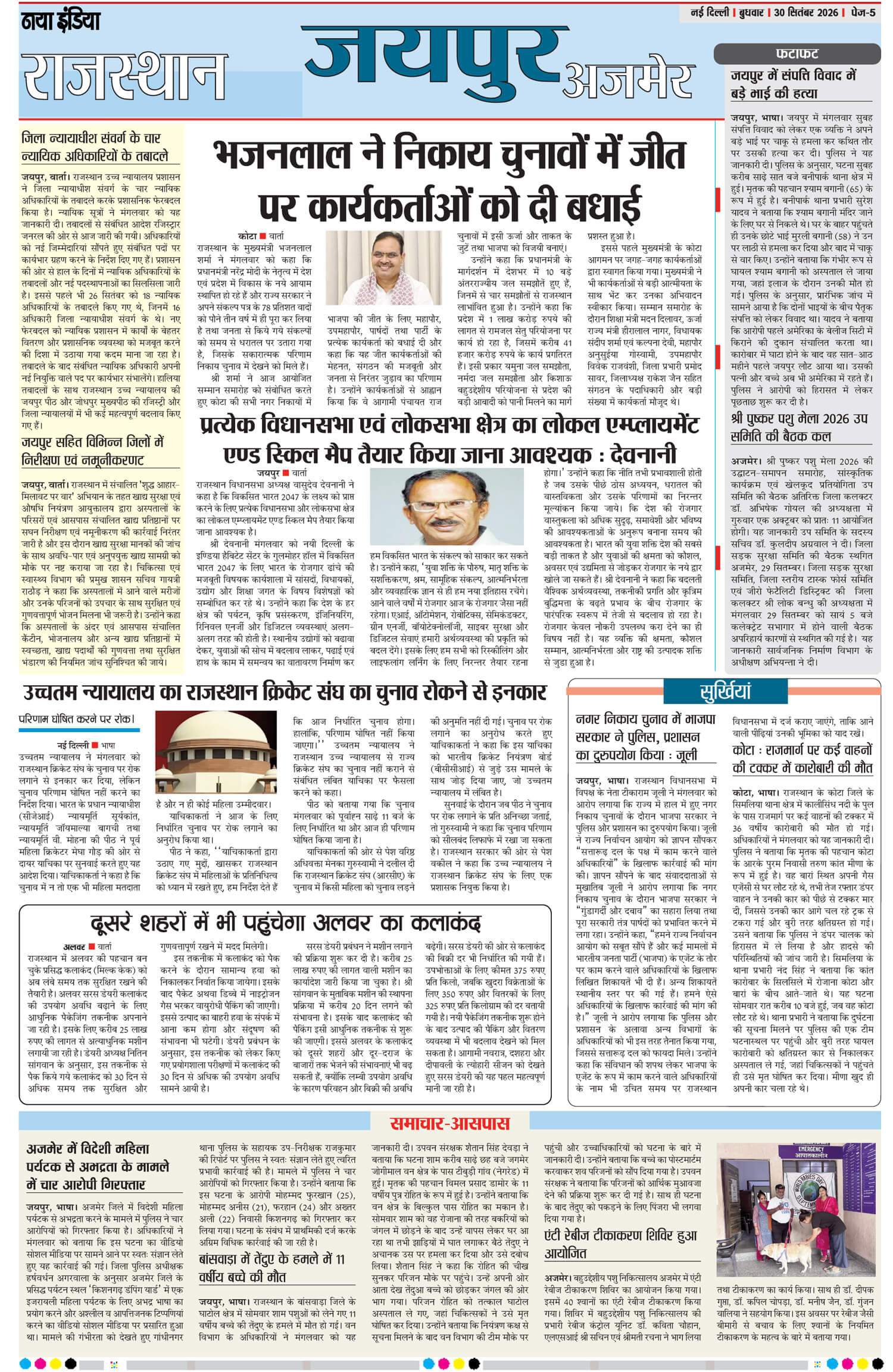e-paper