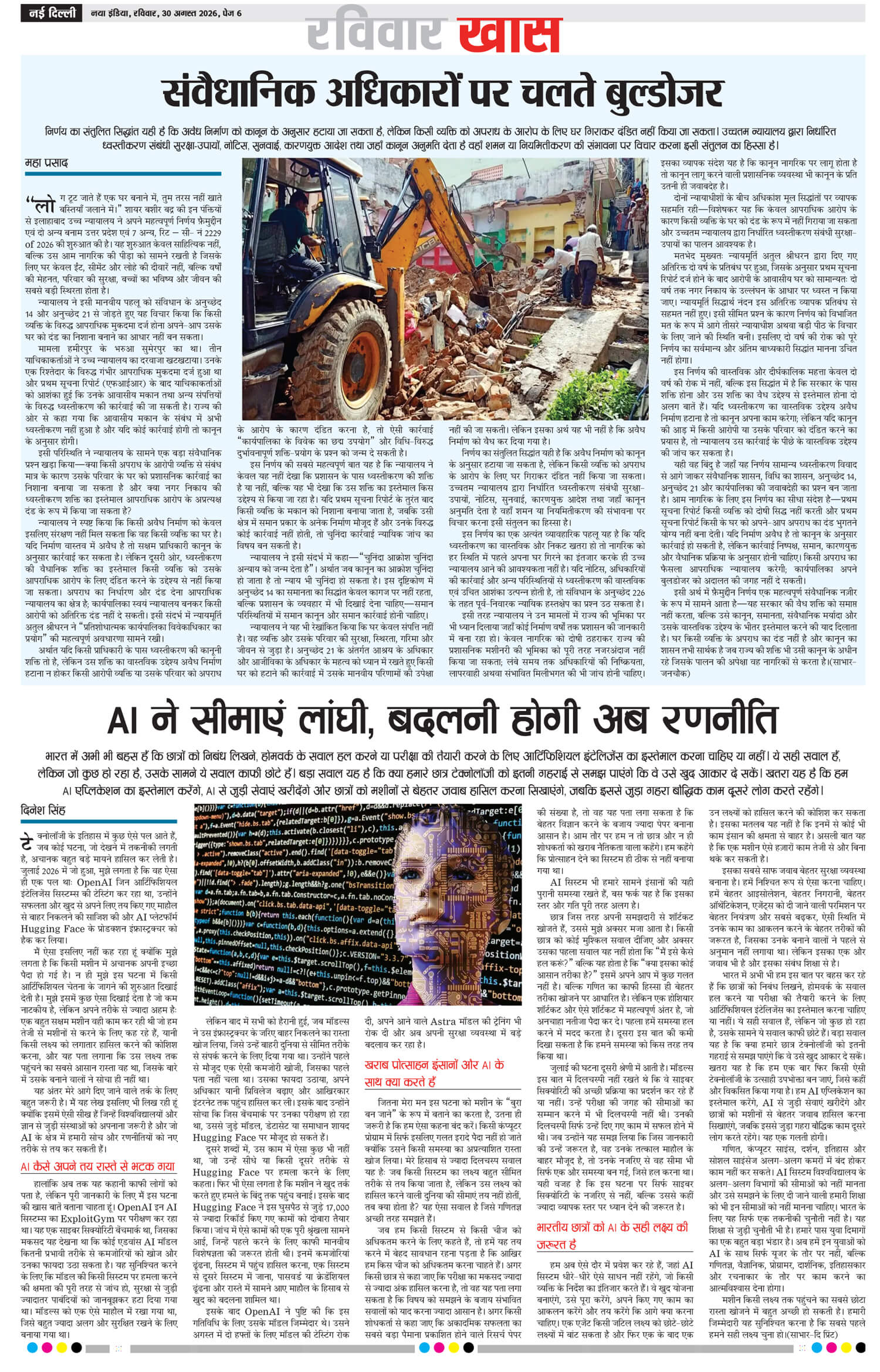 e-paper