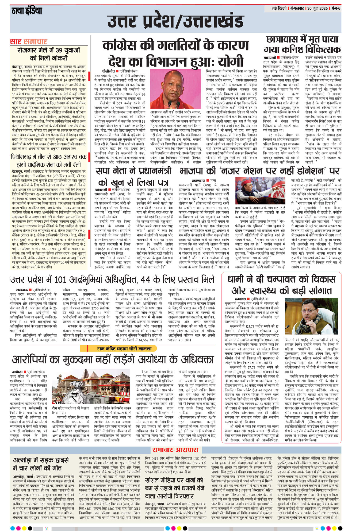 e-paper