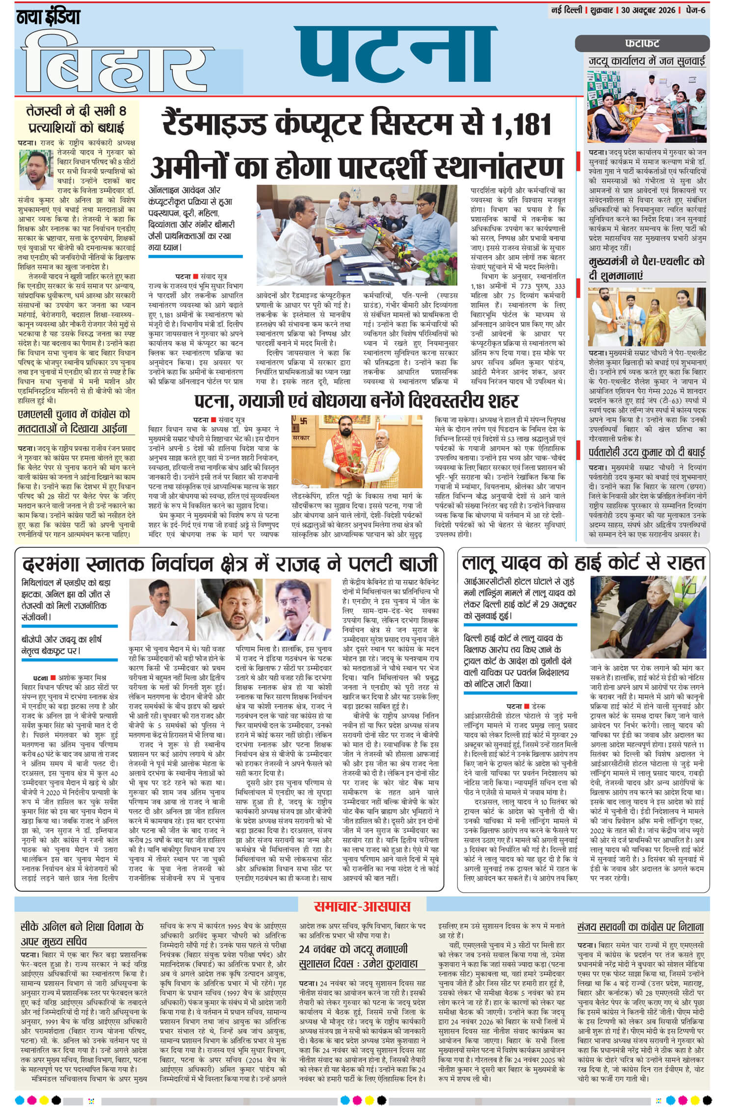 e-paper