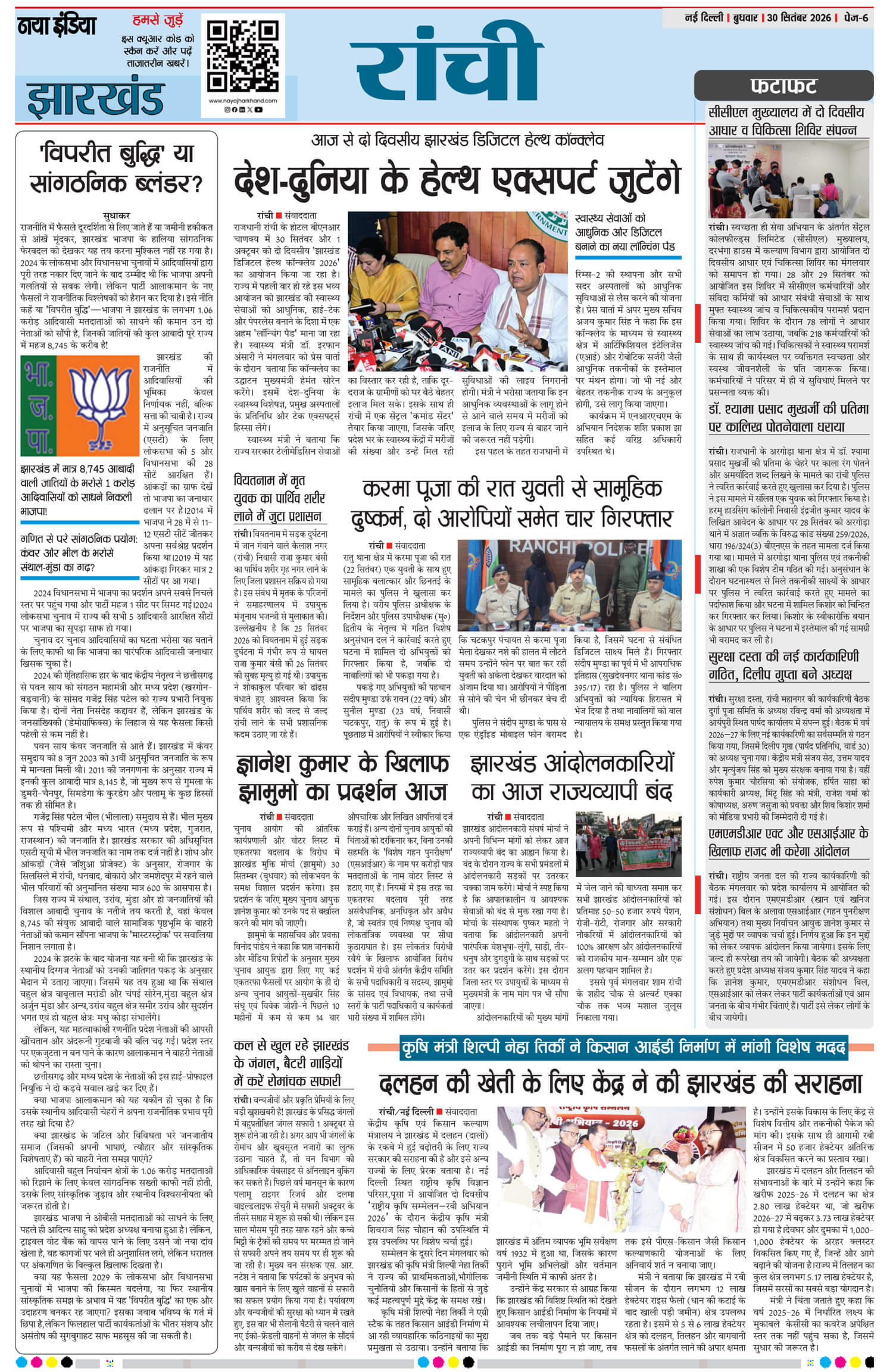 e-paper