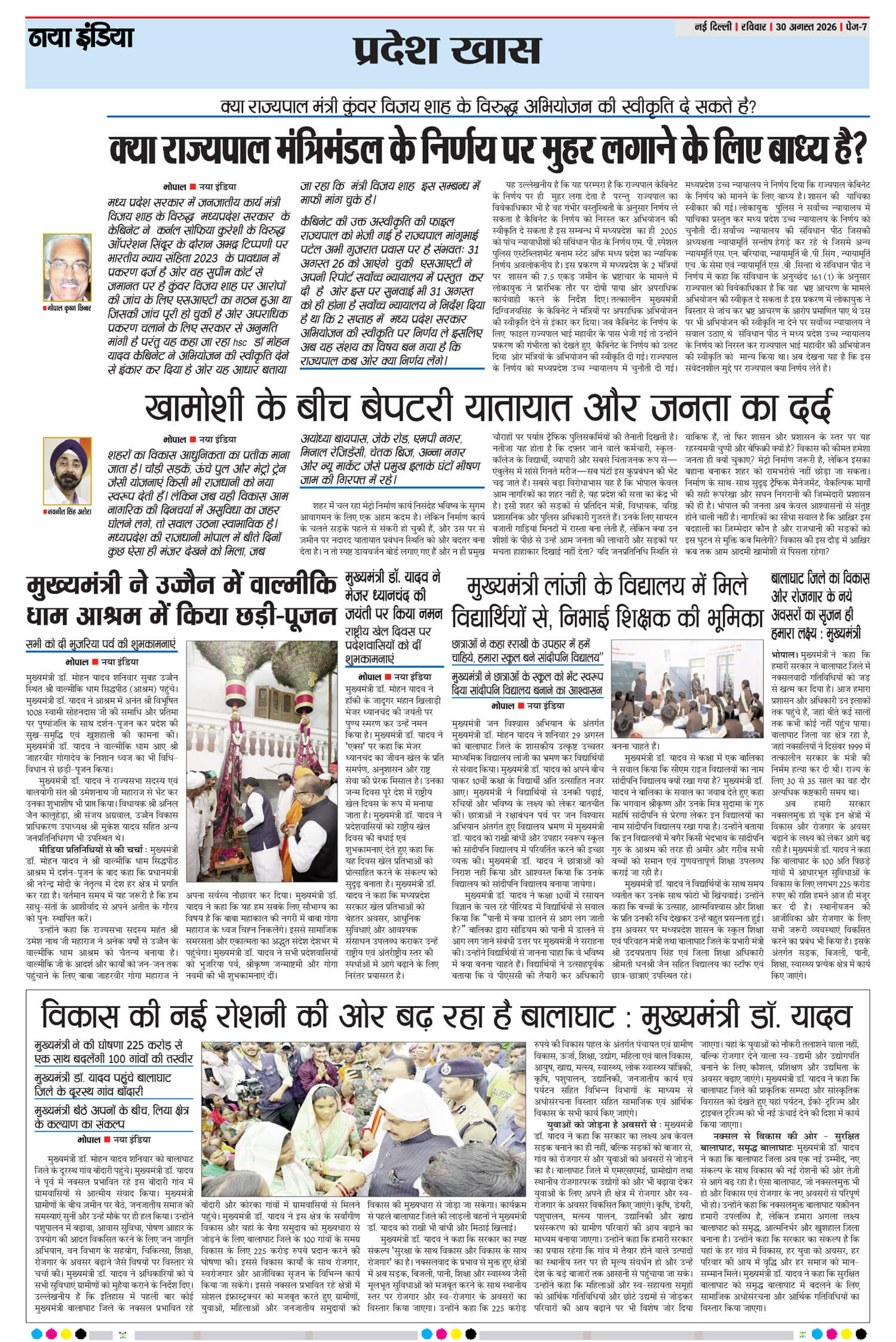 e-paper
