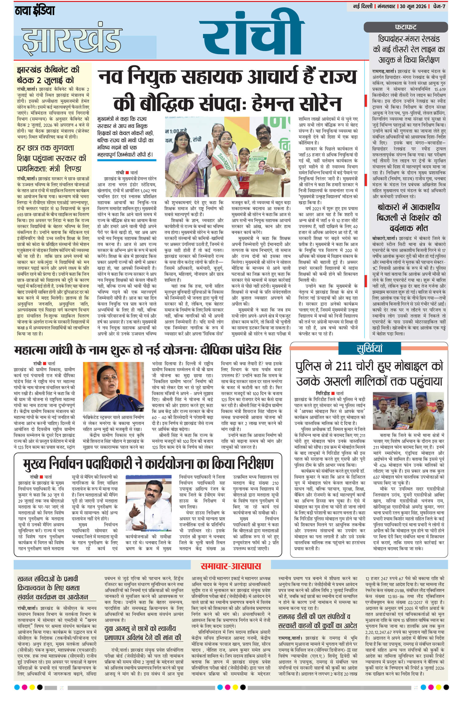 e-paper