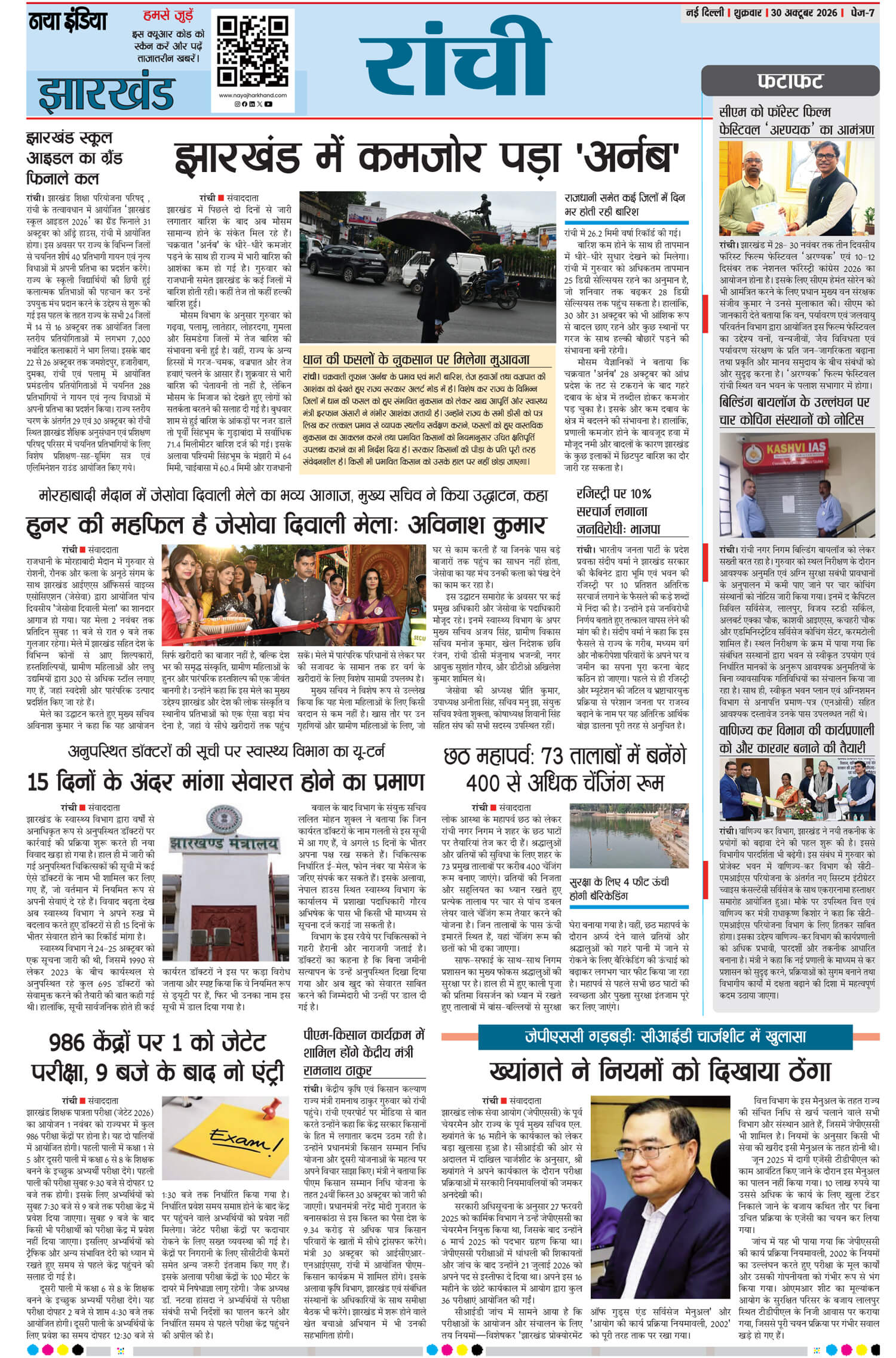 e-paper