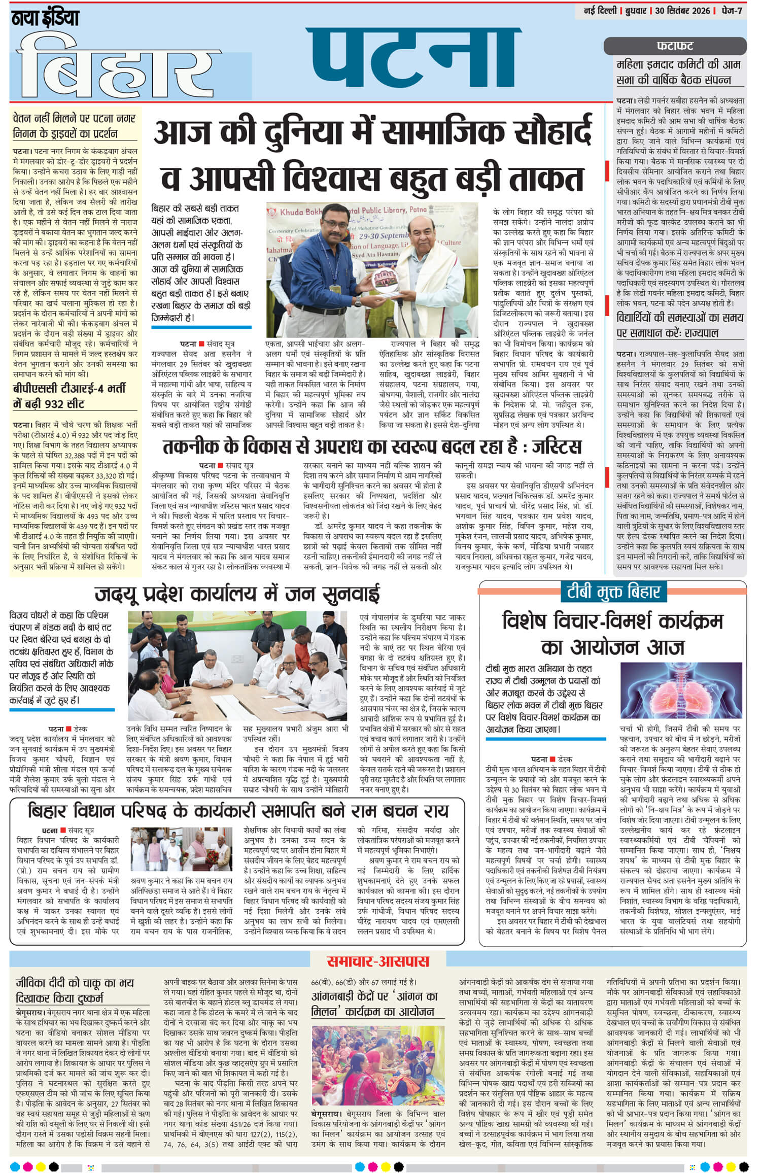 e-paper
