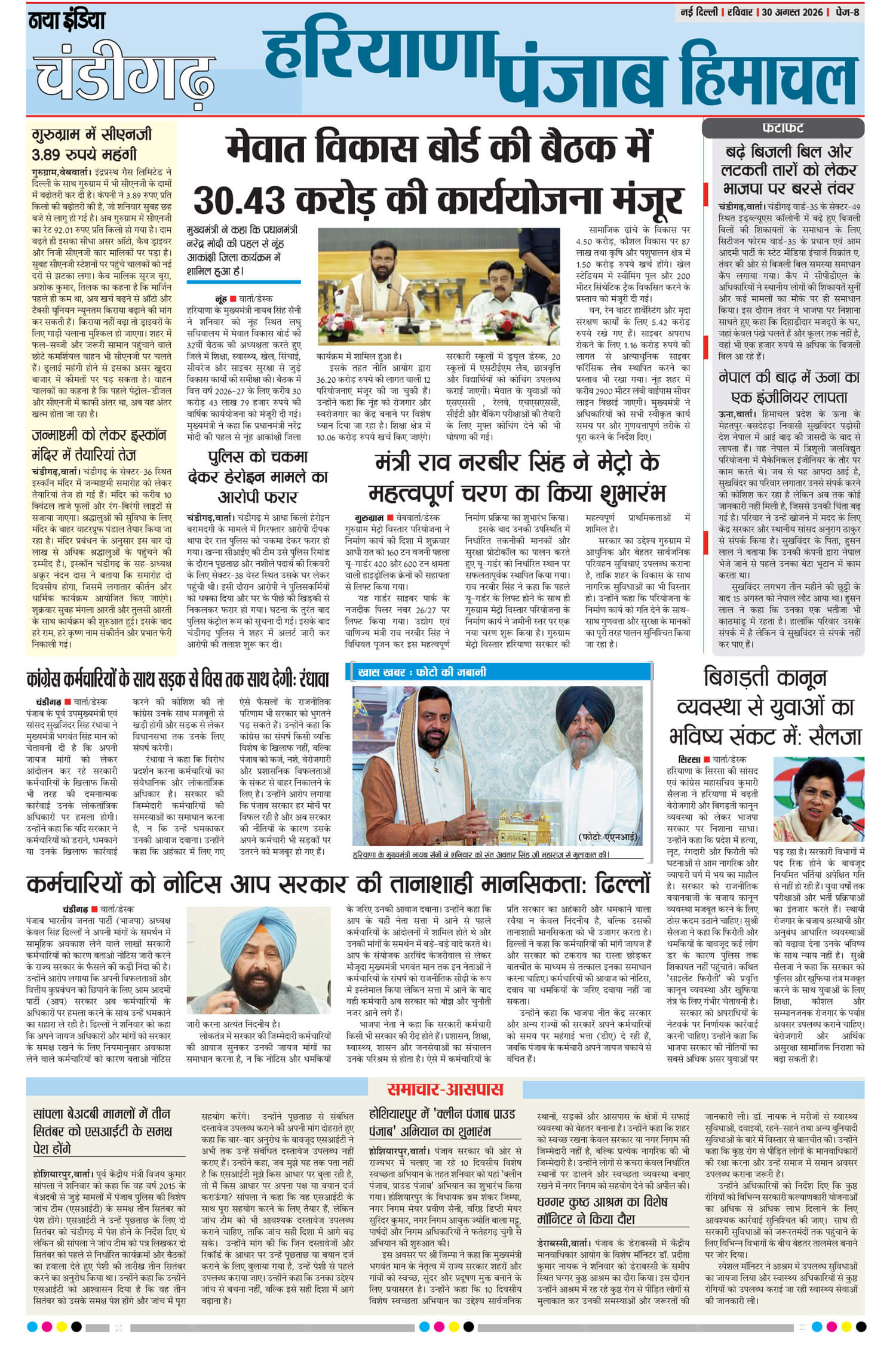 e-paper