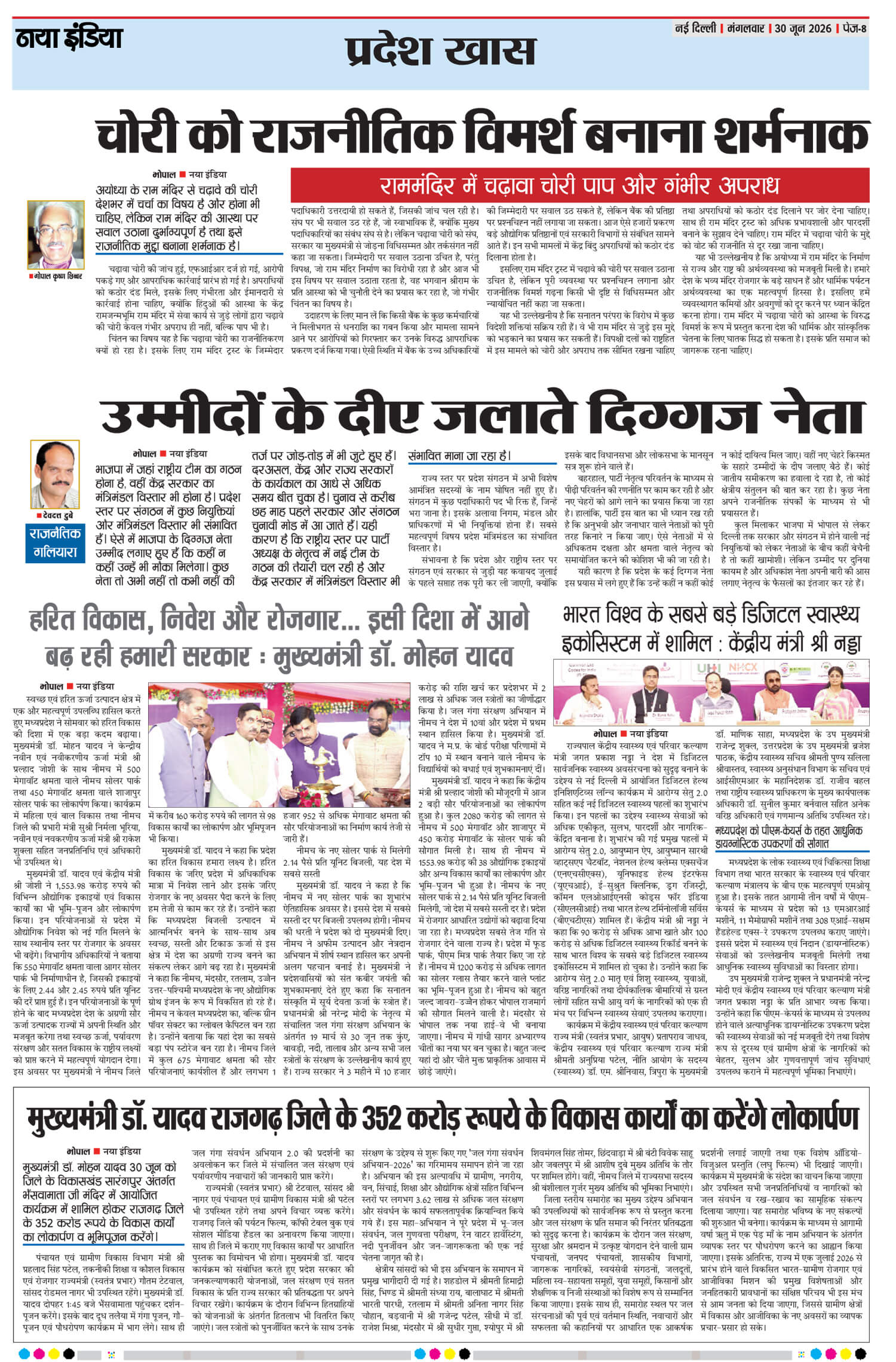 e-paper