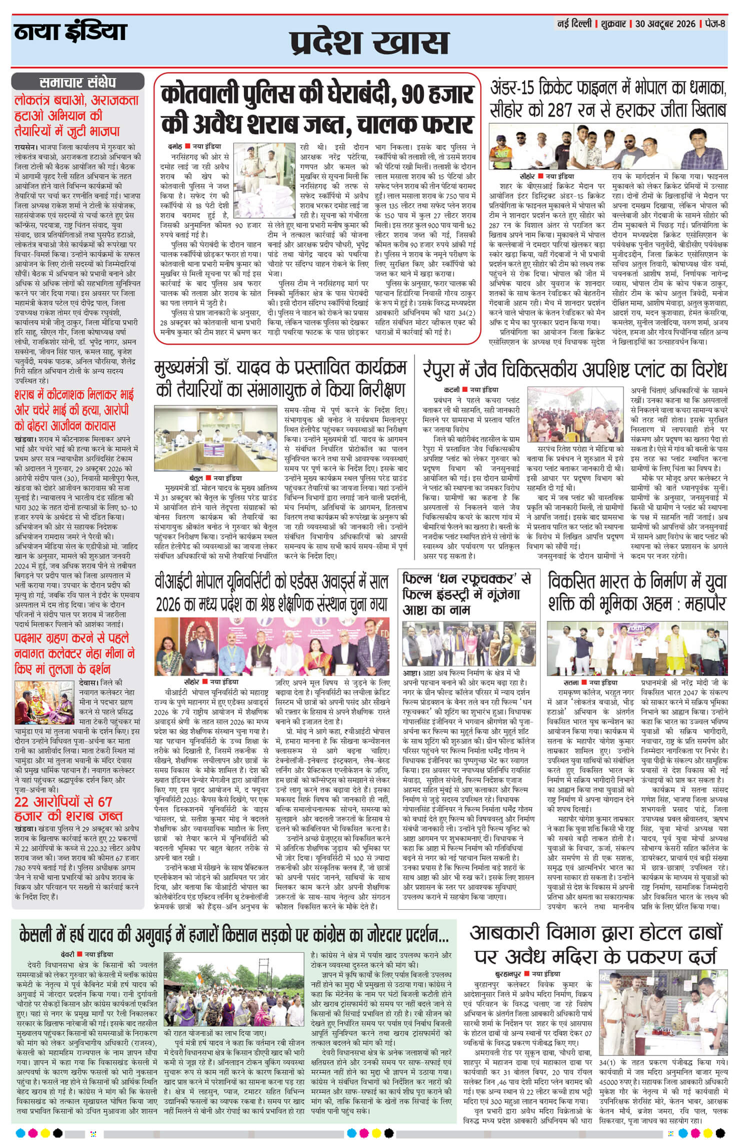 e-paper