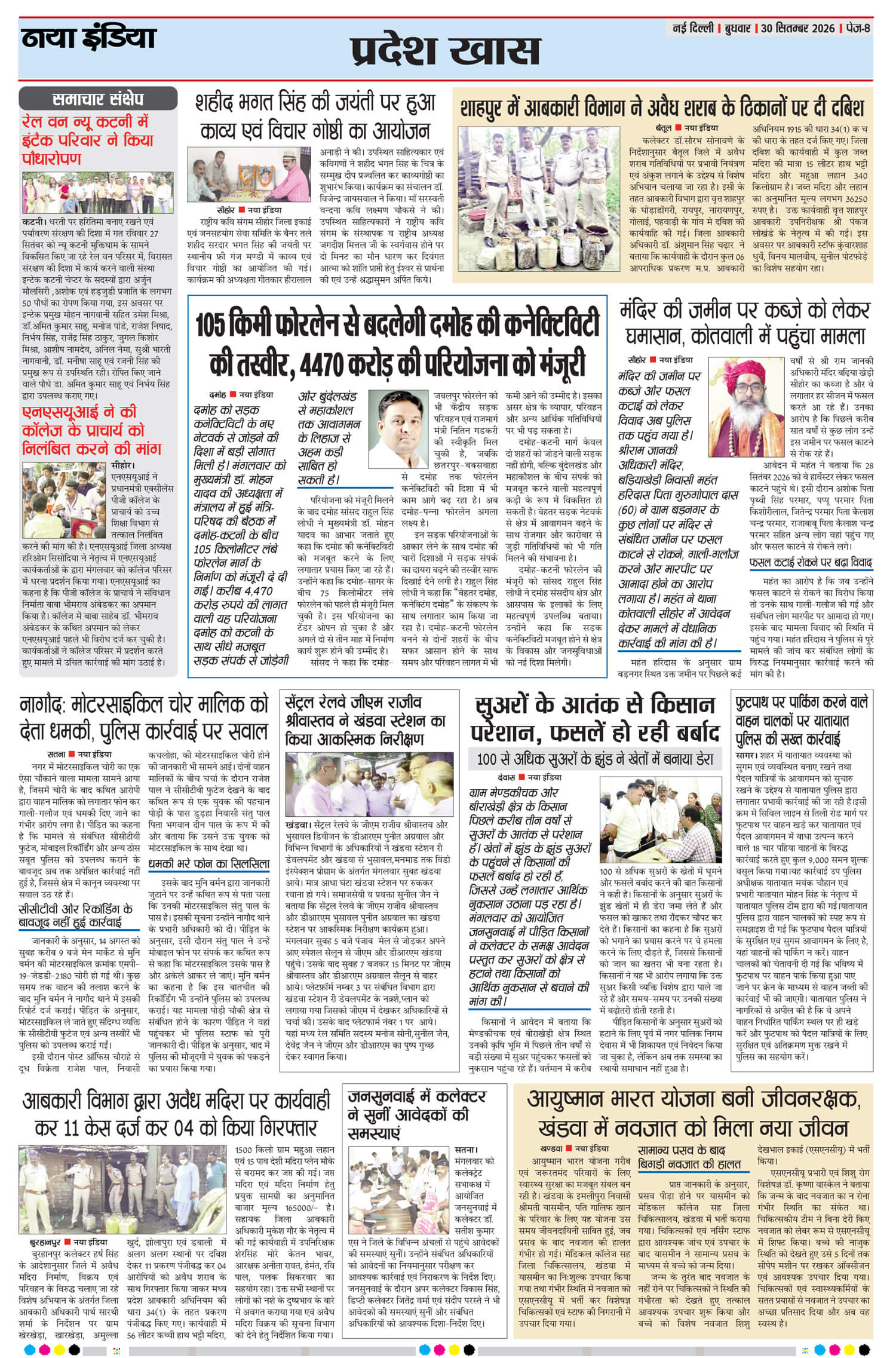 e-paper