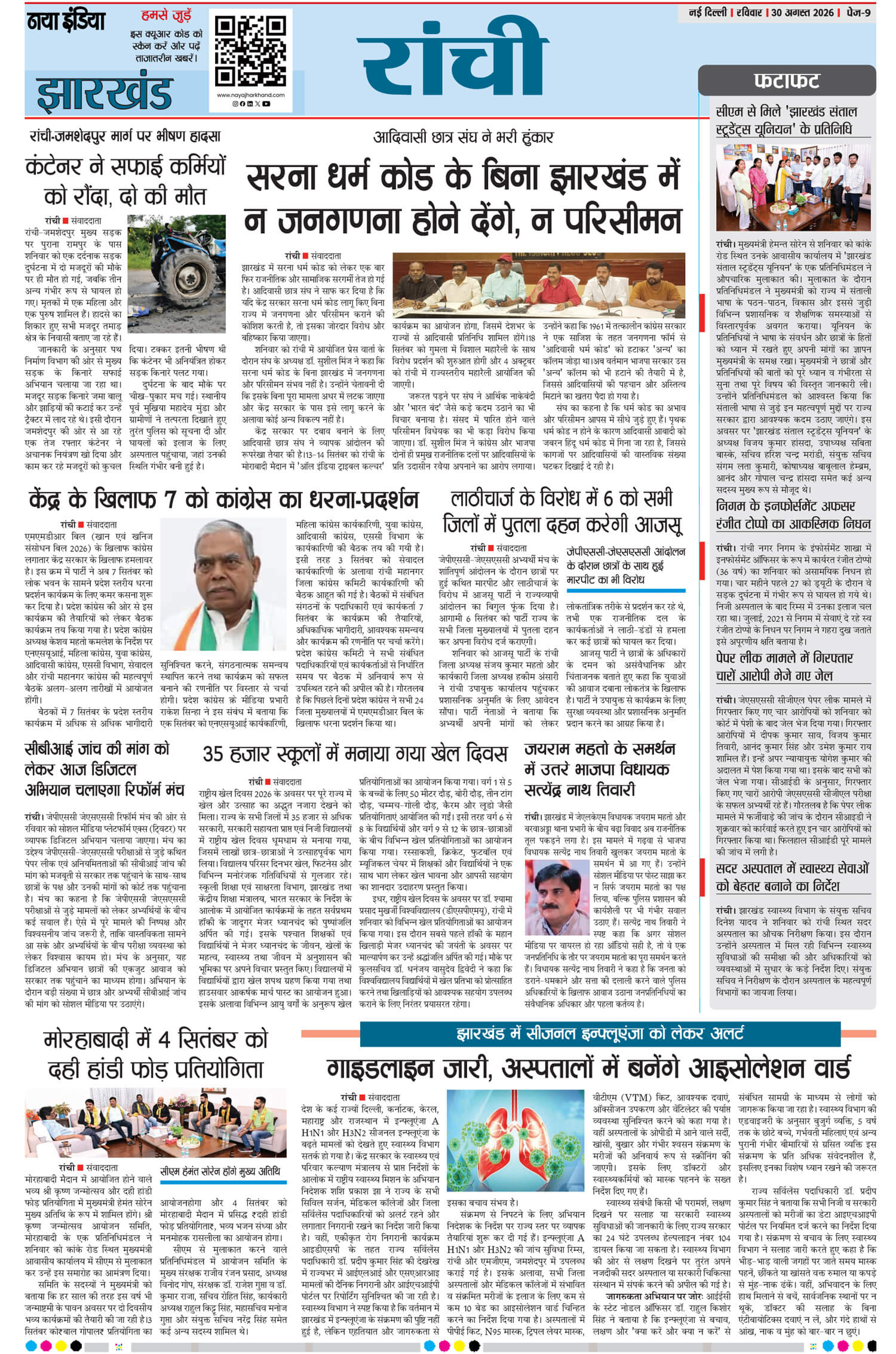 e-paper