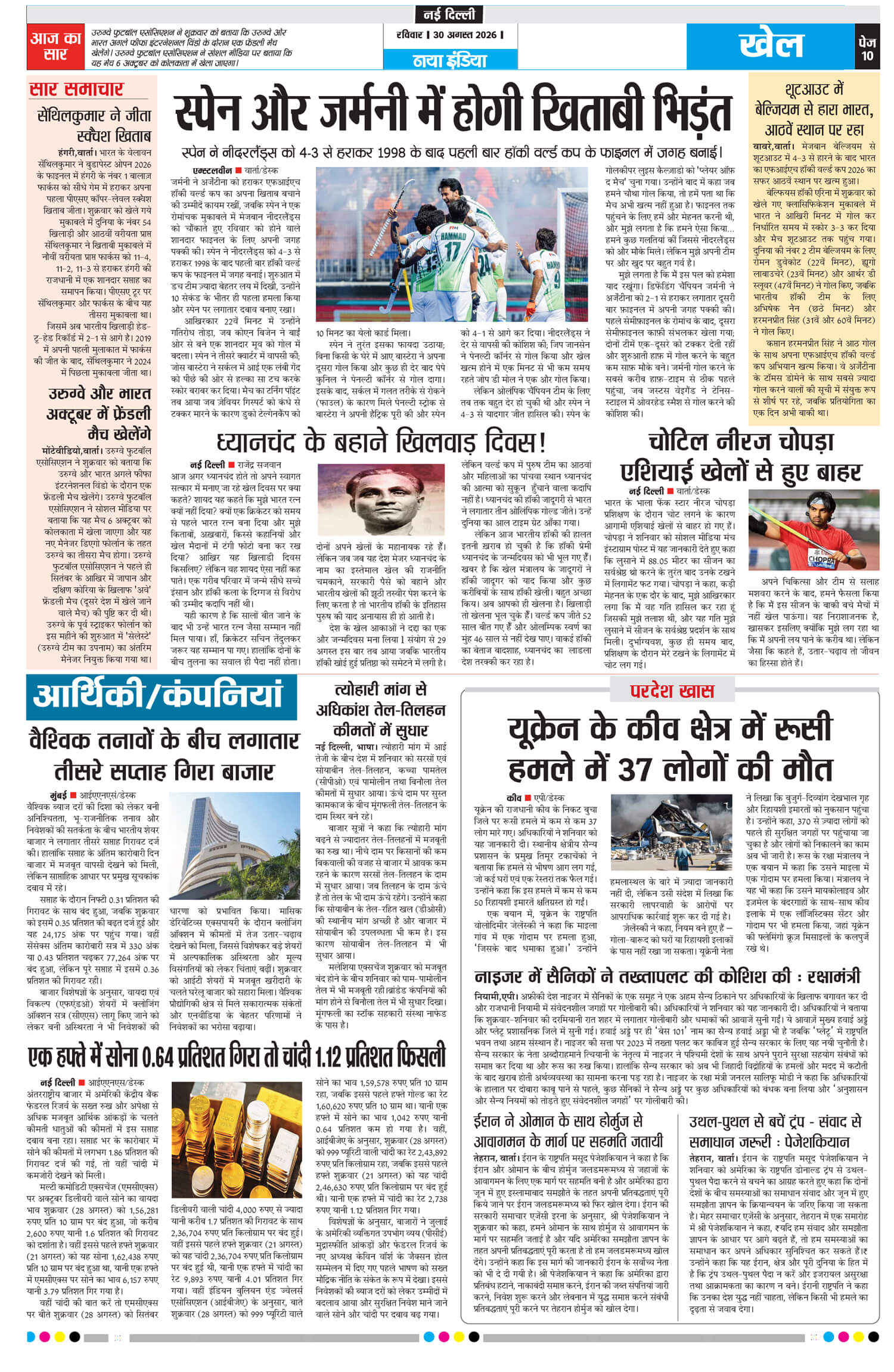 e-paper