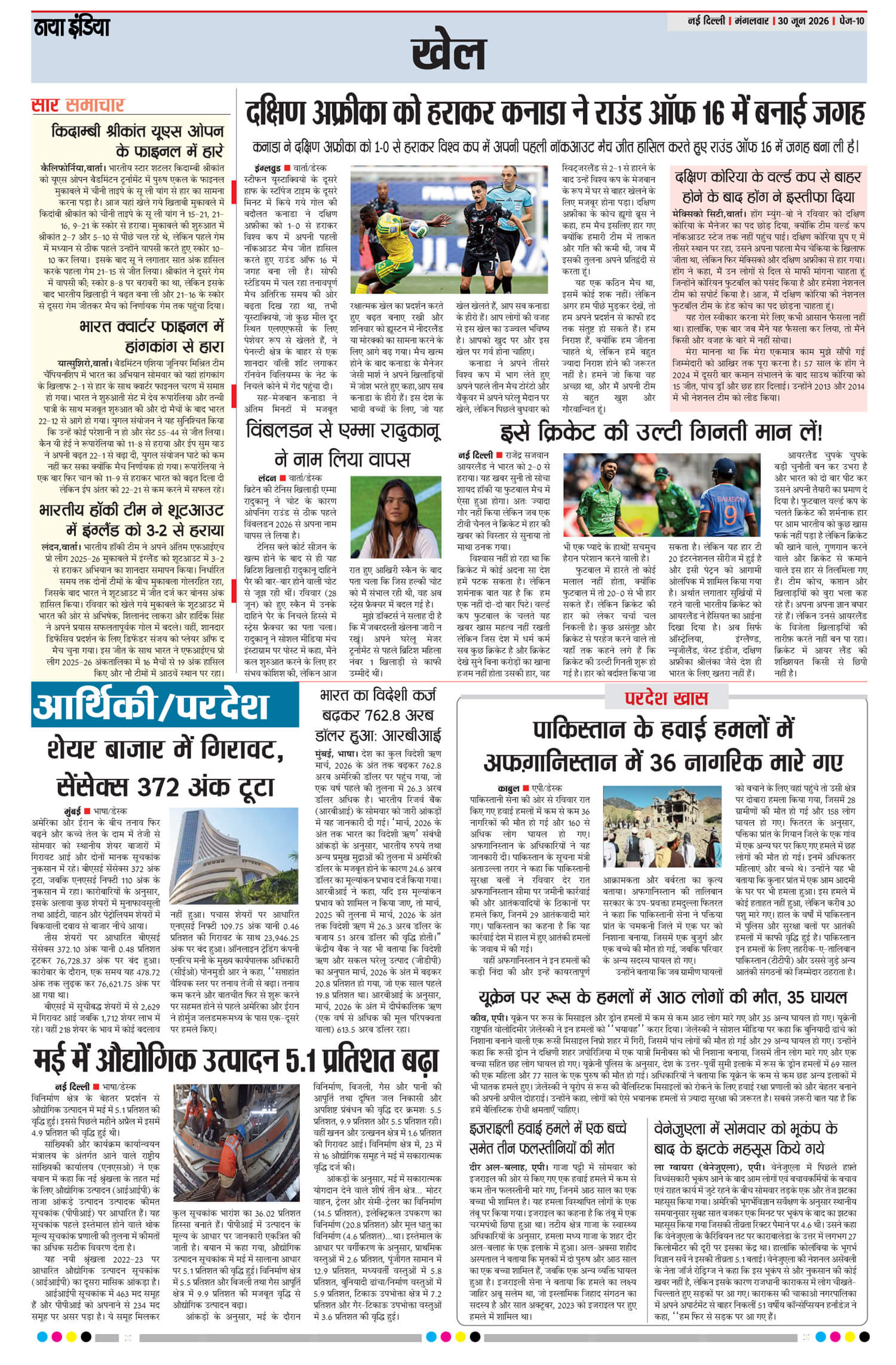 e-paper