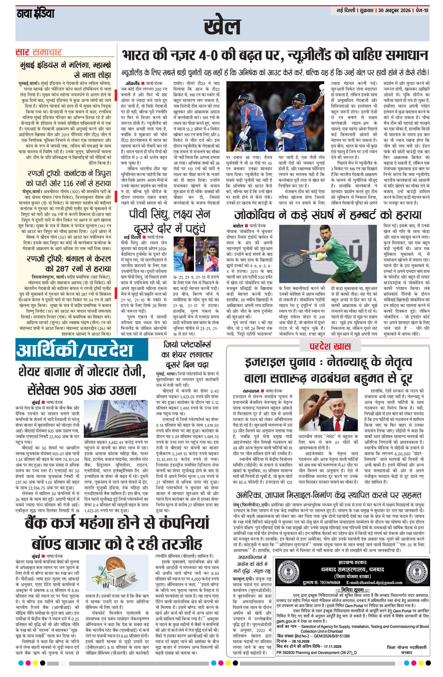 e-paper
