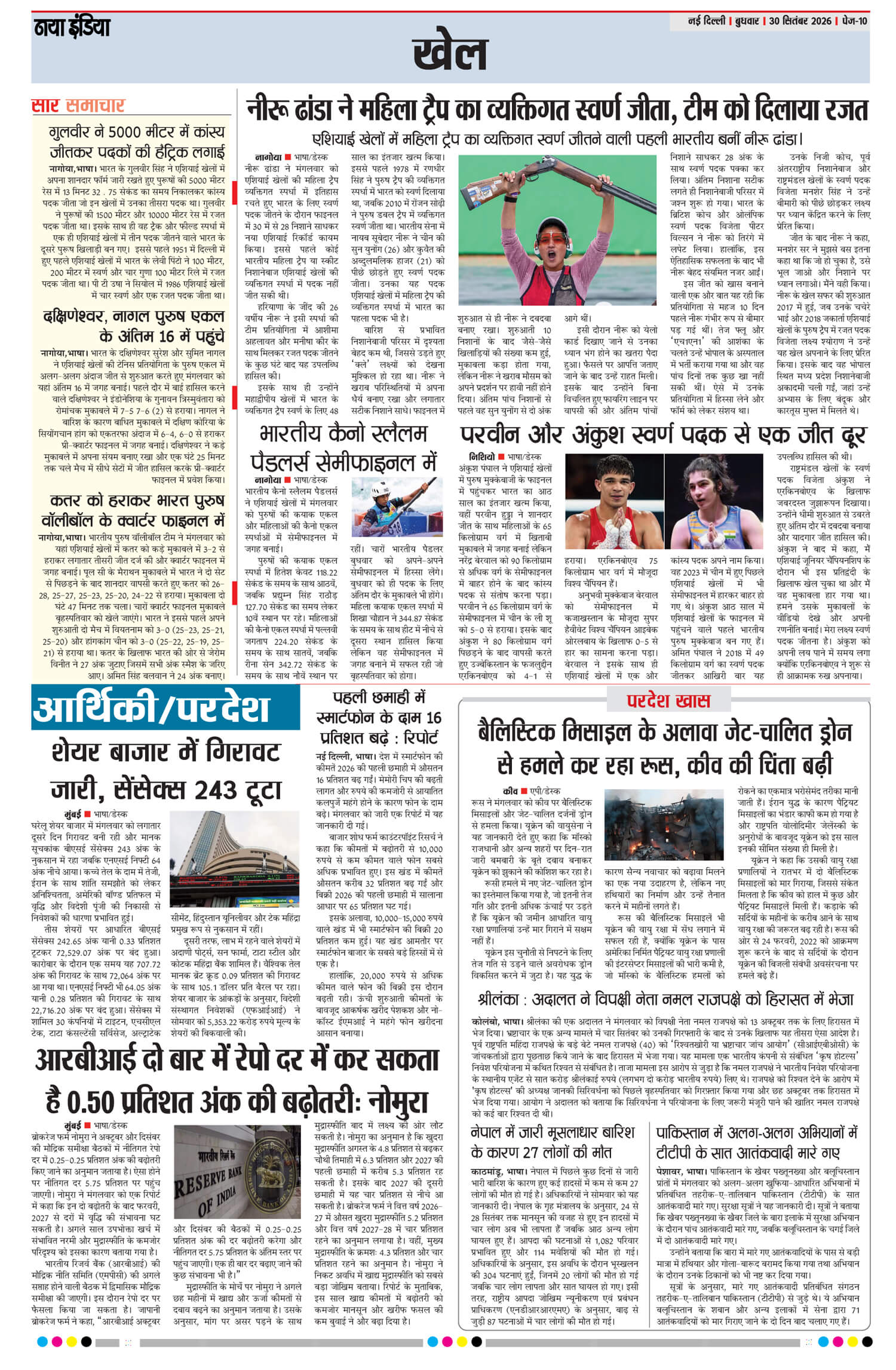 e-paper