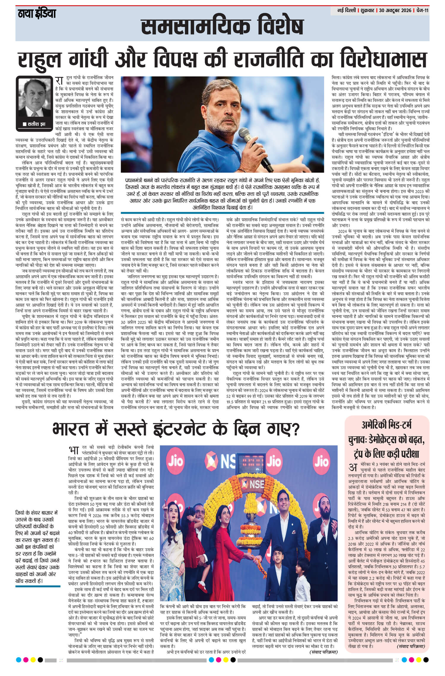 e-paper