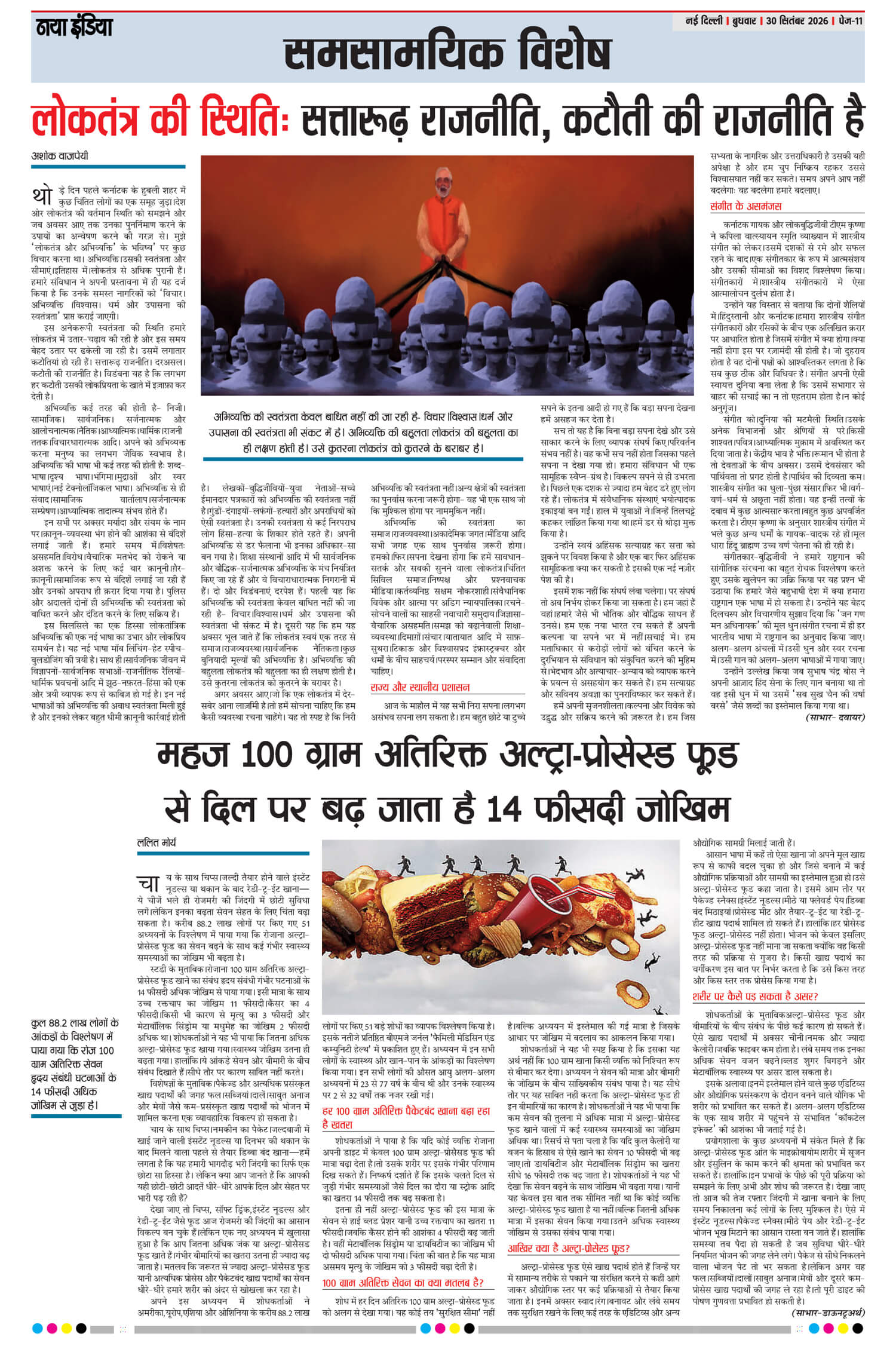 e-paper