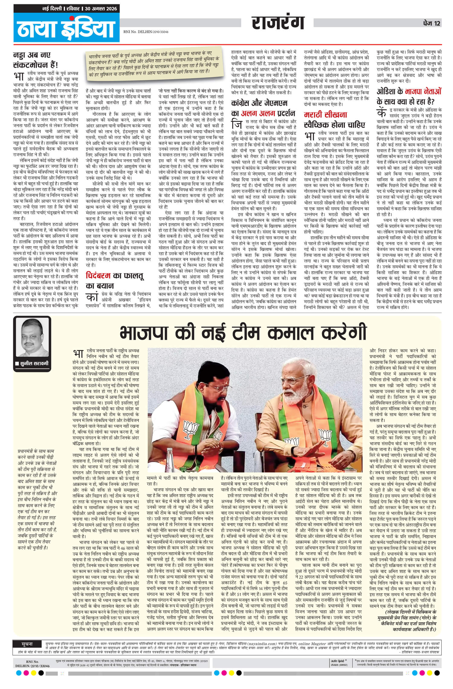 e-paper