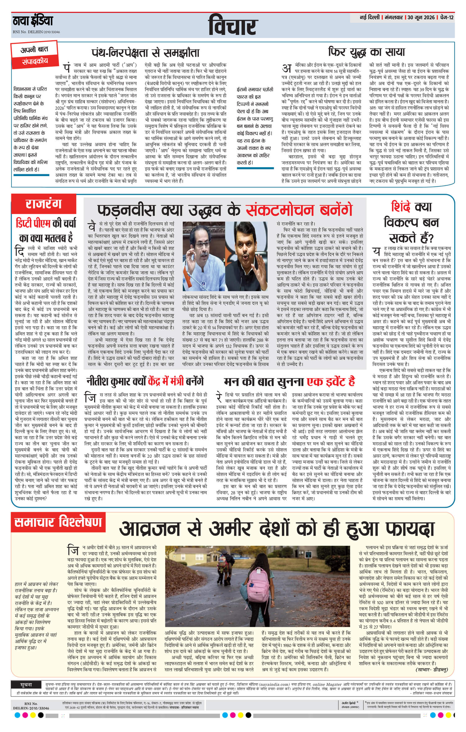 e-paper
