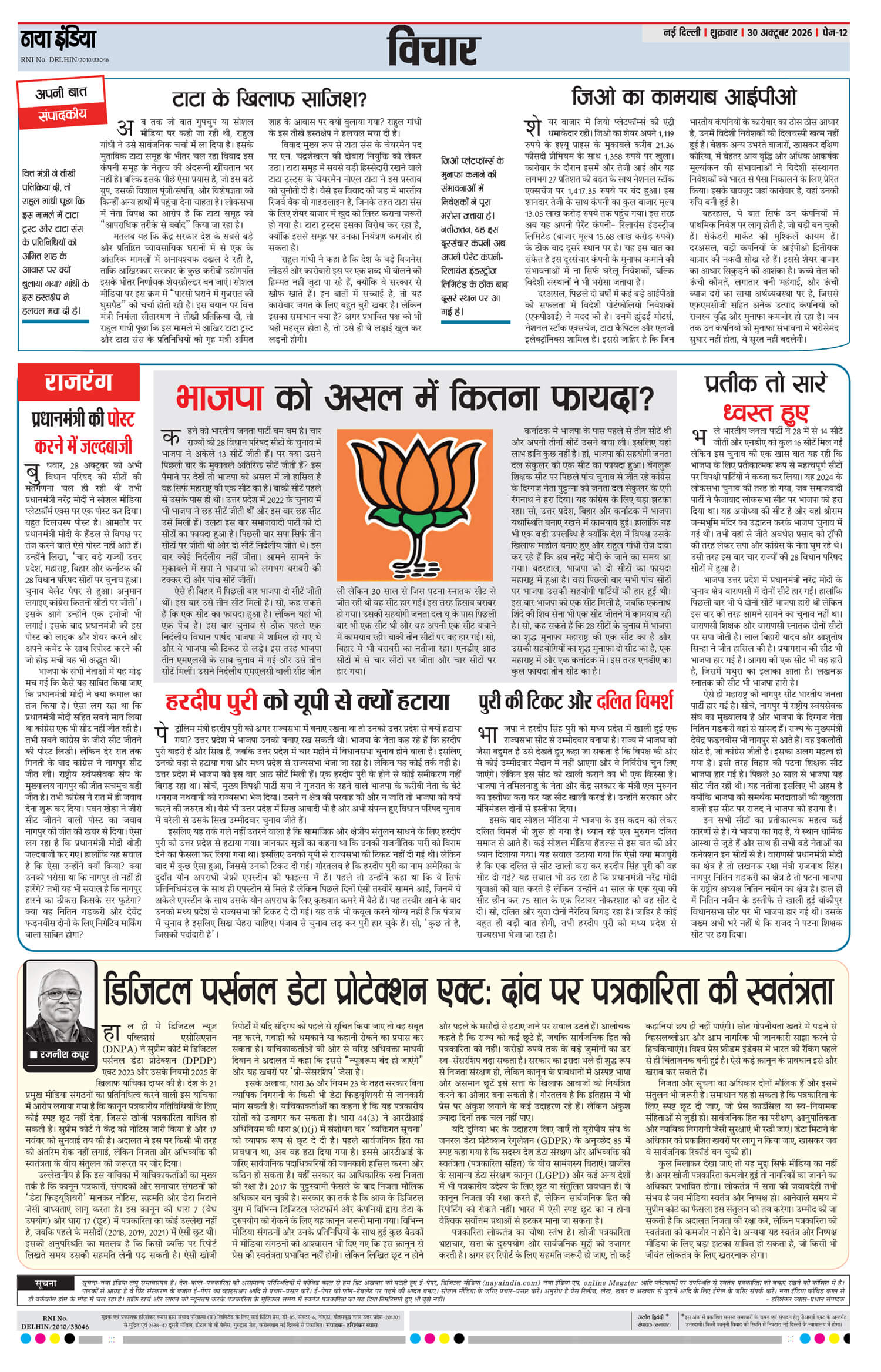 e-paper