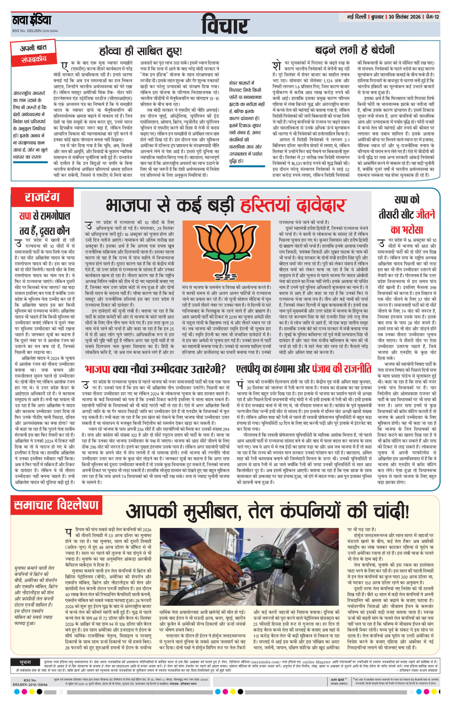 e-paper