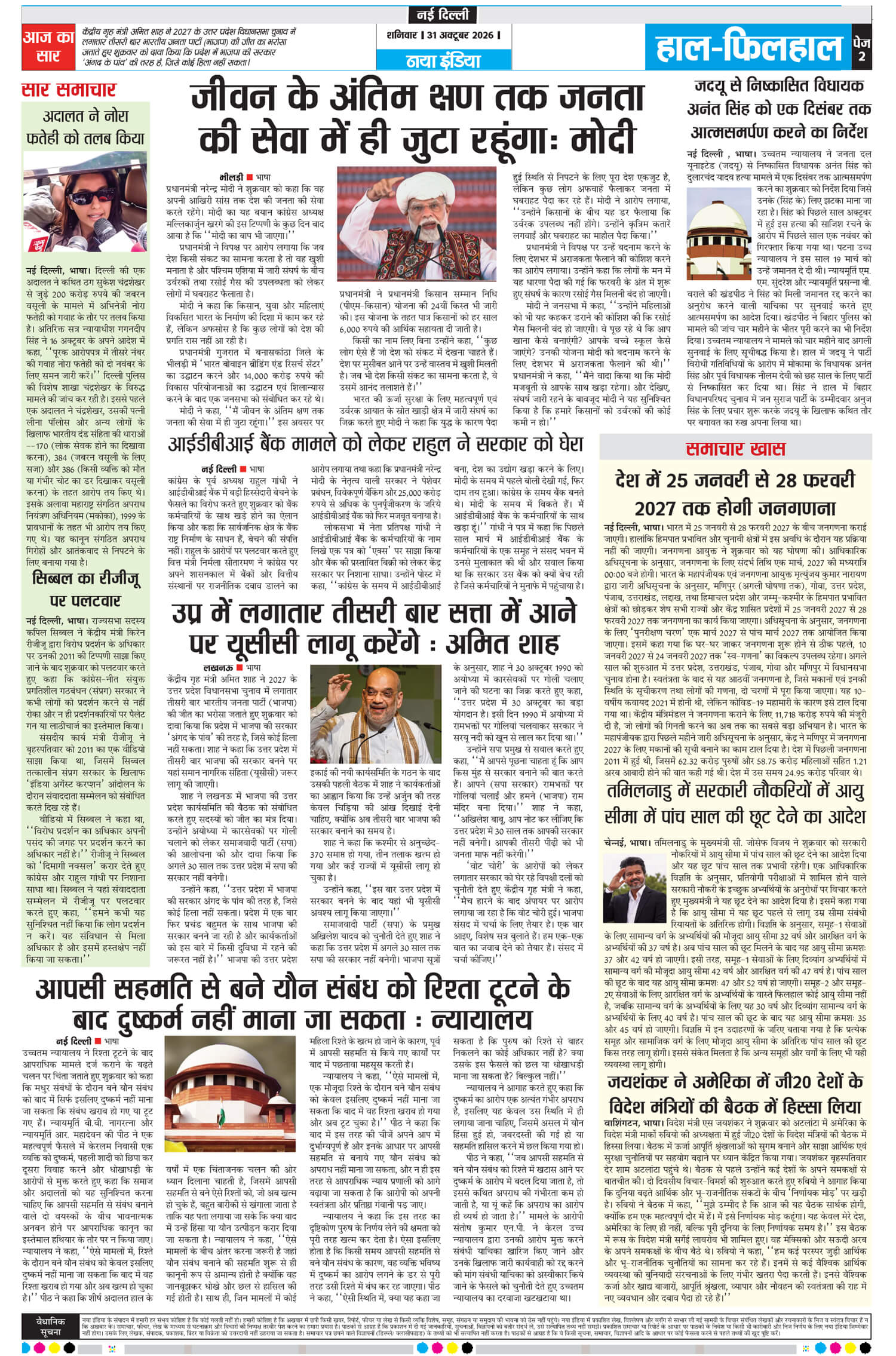 e-paper