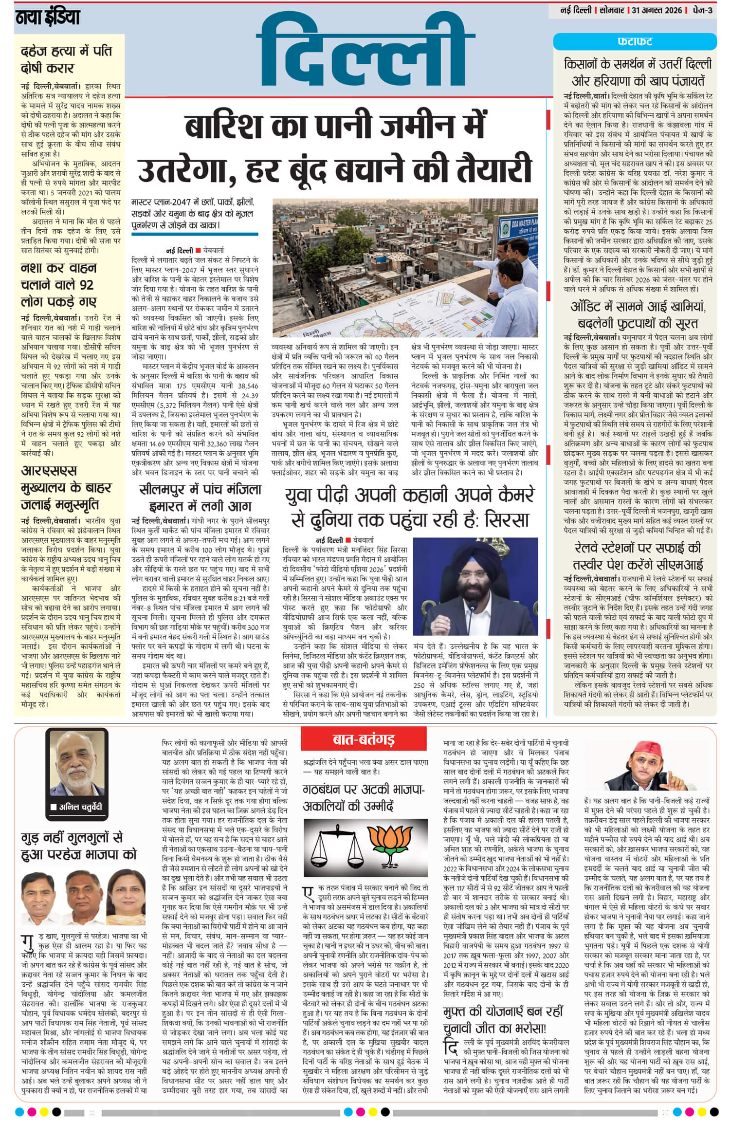 e-paper