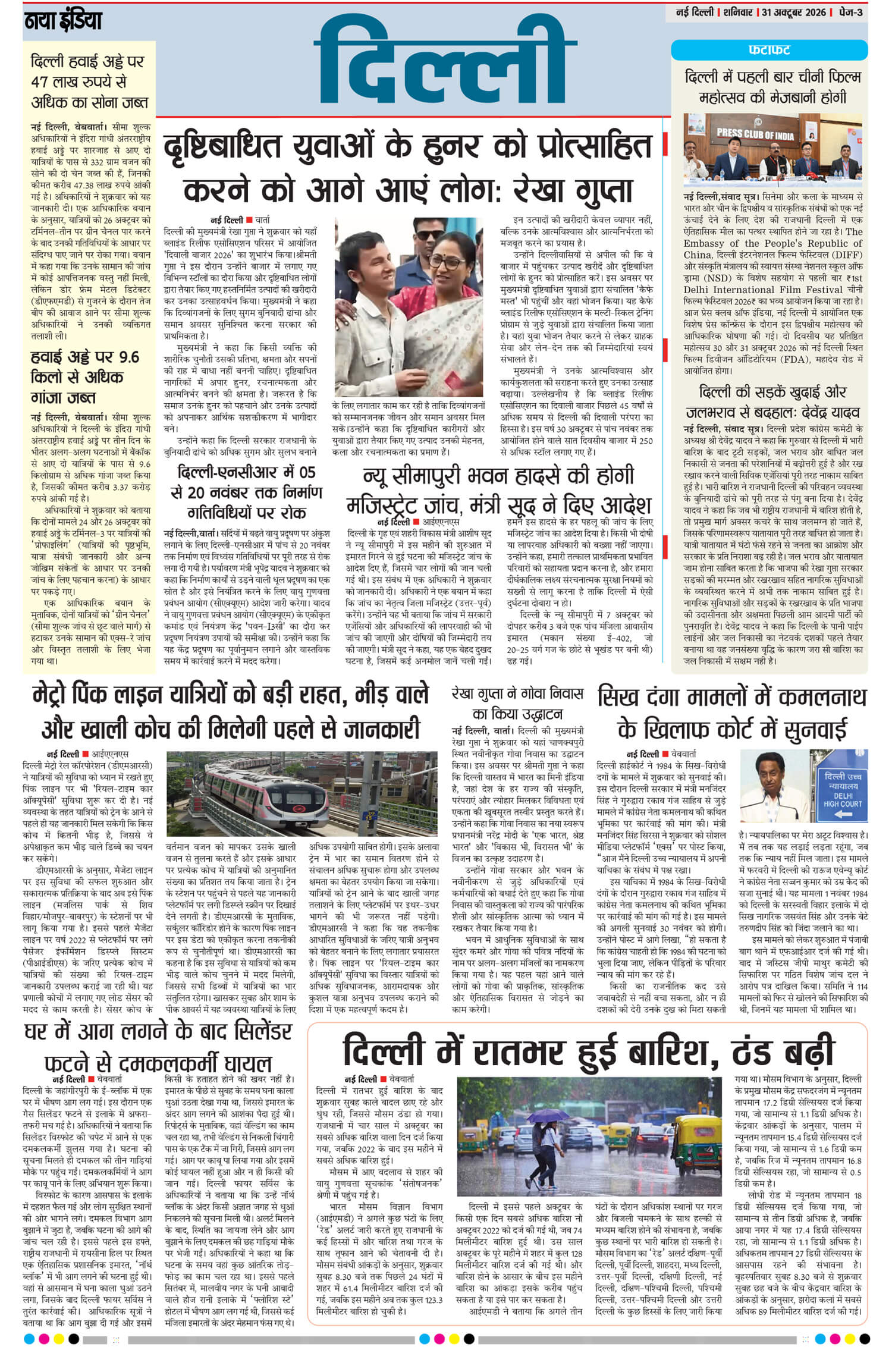 e-paper