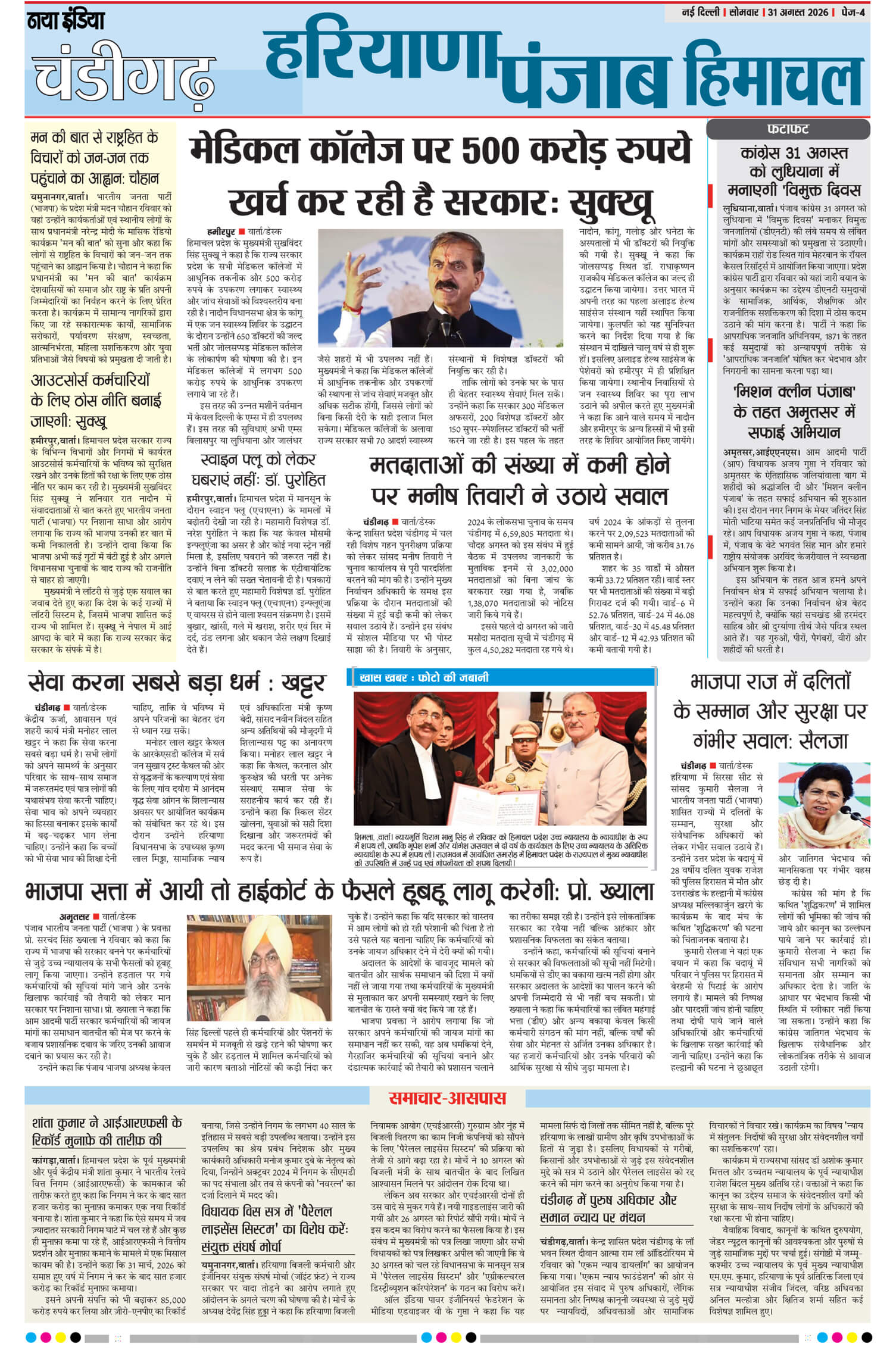 e-paper