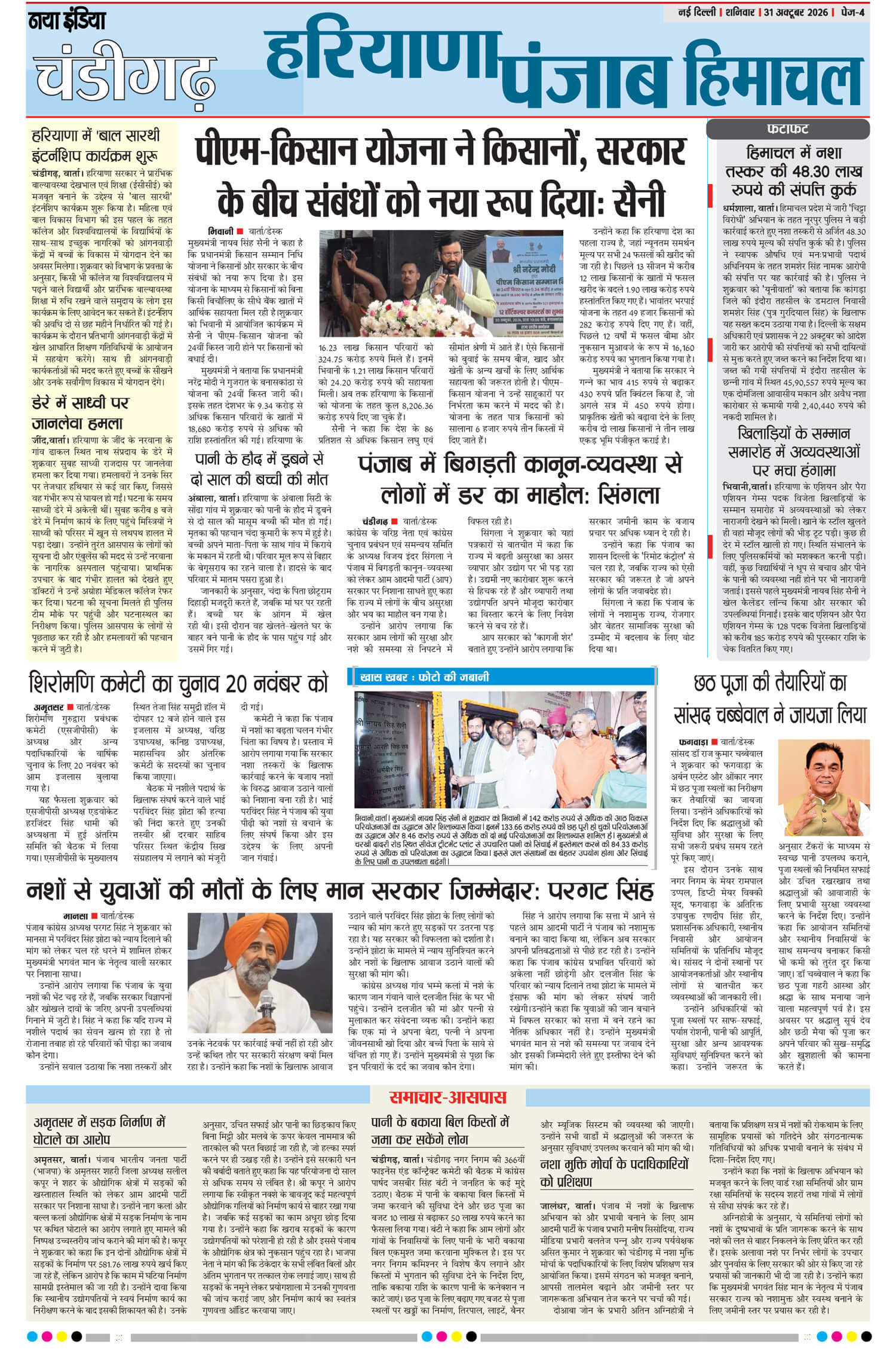 e-paper