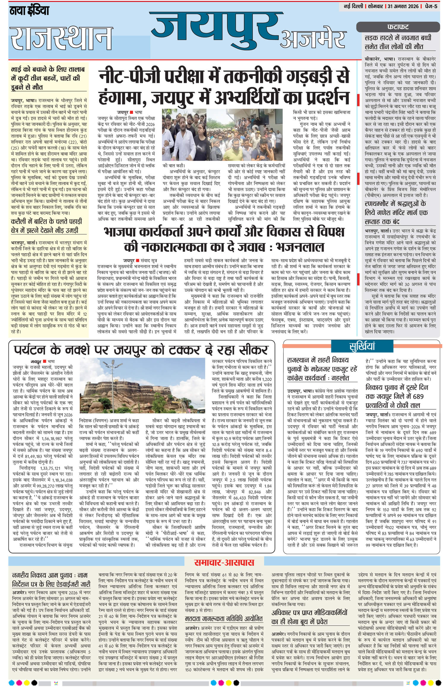 e-paper
